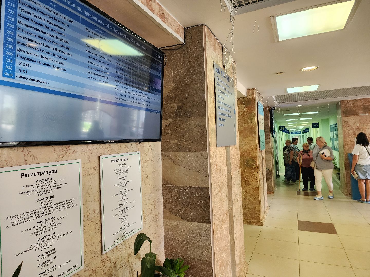 красноармейск, г.о. пушкинский, донорская акция, медсанчасть,