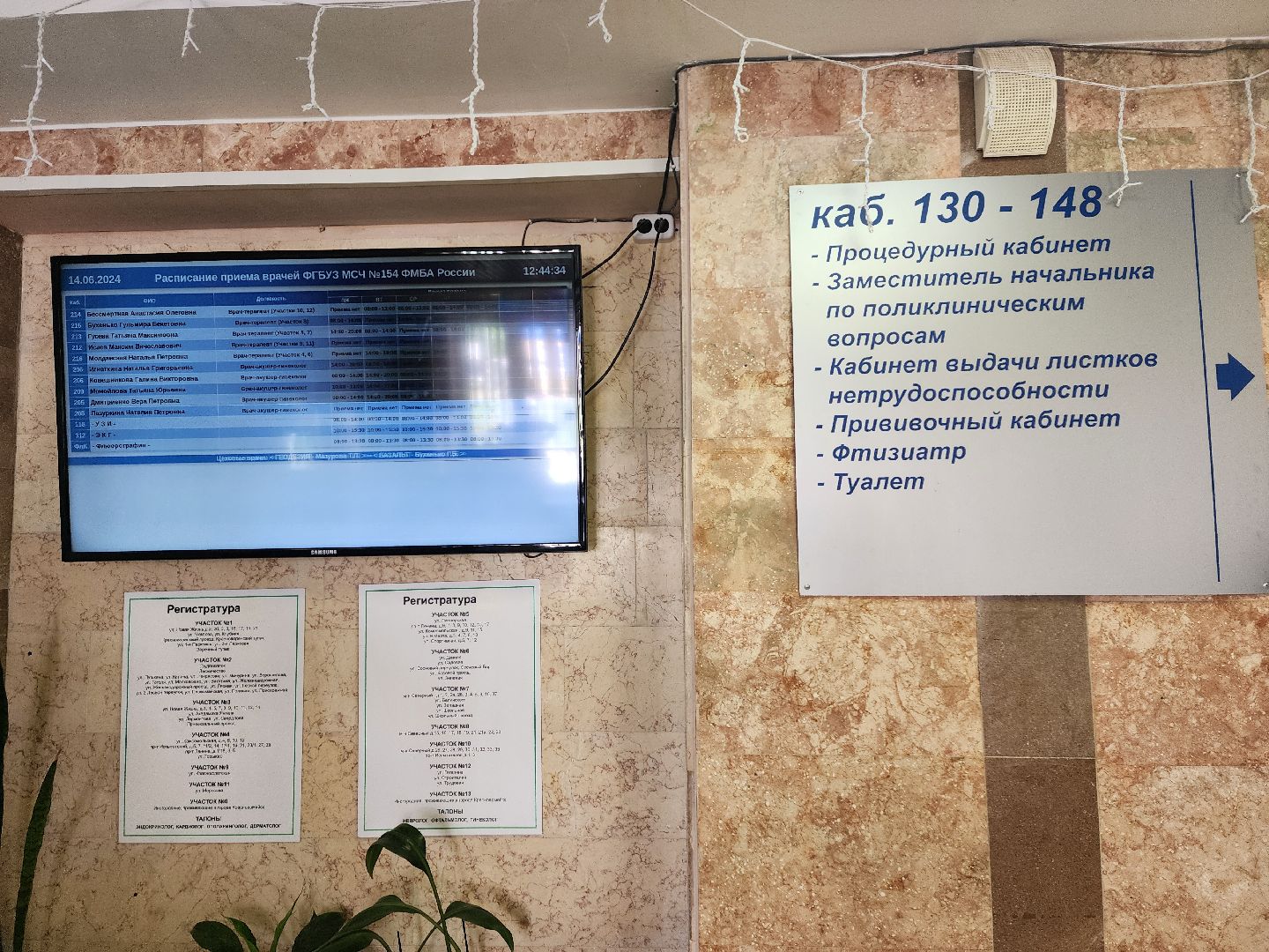 красноармейск, г.о. пушкинский, донорская акция, медсанчасть,