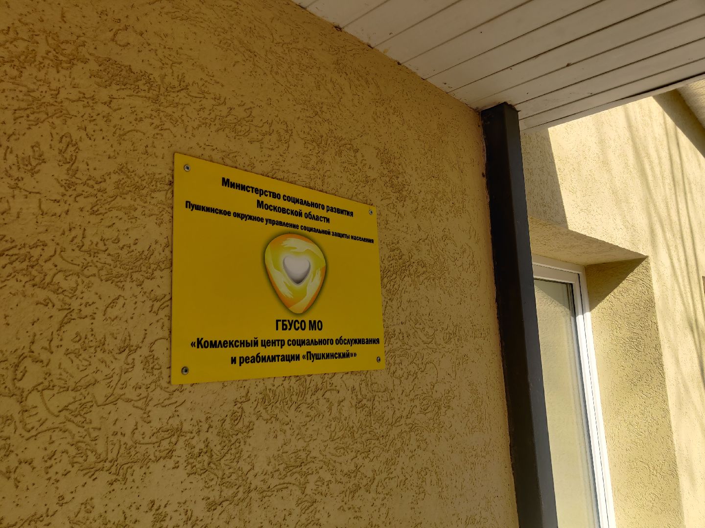 Красноармейск, реабилитация, дети с ОВЗ, бесплатно, массаж