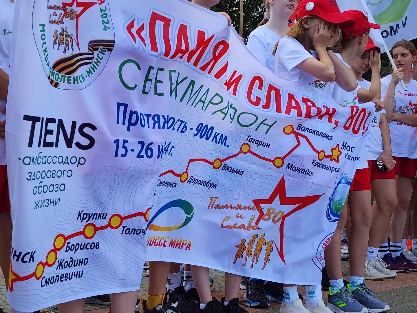 марафон, красногорск, про-движение,супермарафон, память и слава,