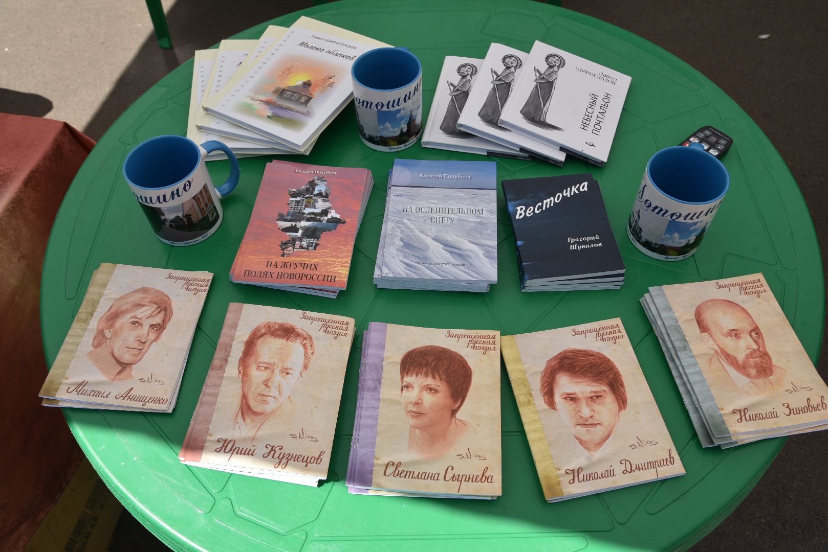 лотошино, лотошинская библиотека, лотошинский парк, тряпкин, день округа,