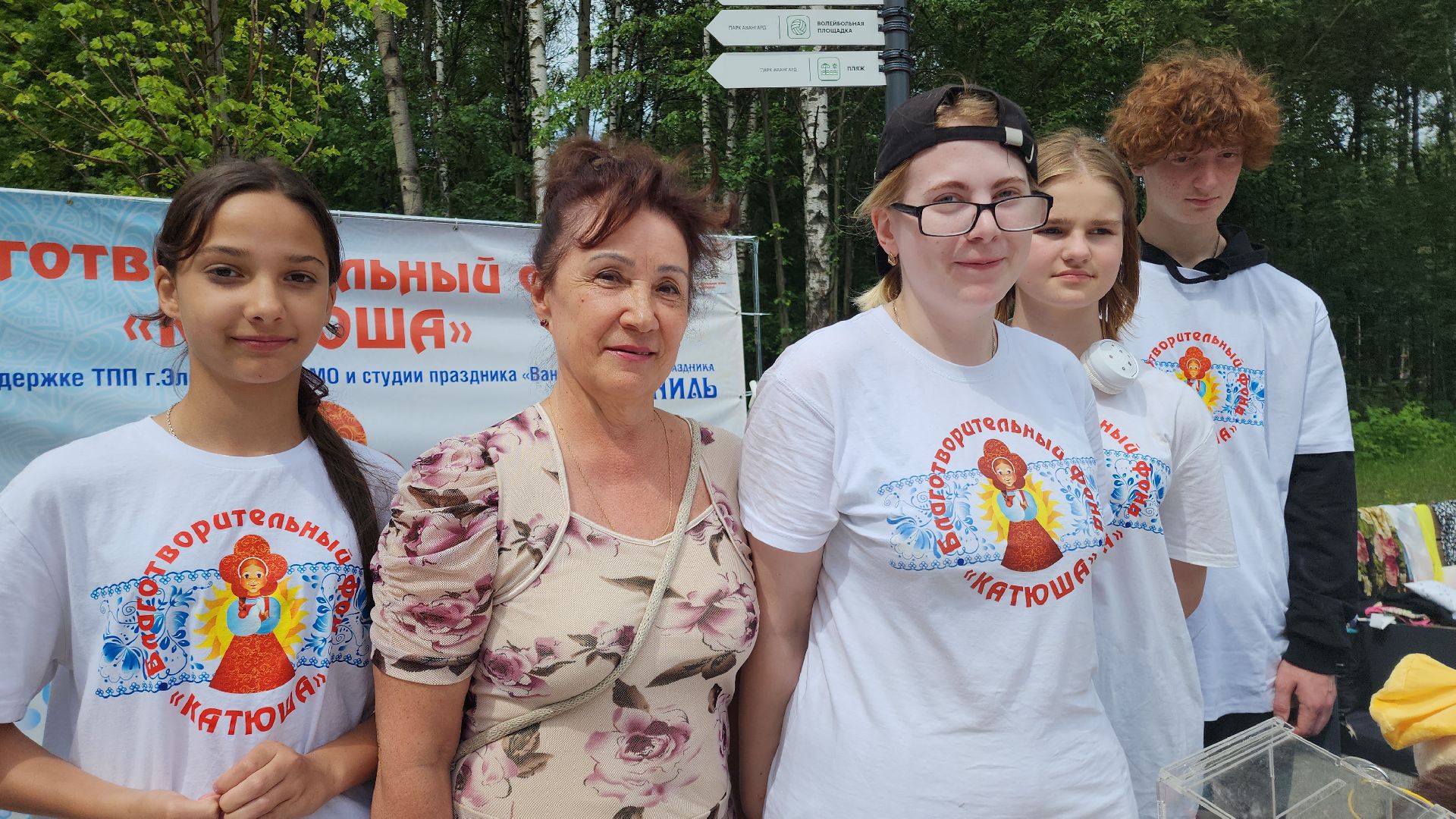 фестиваль, электросталь, мой город, жители города, рукоделие, мастера, парк,