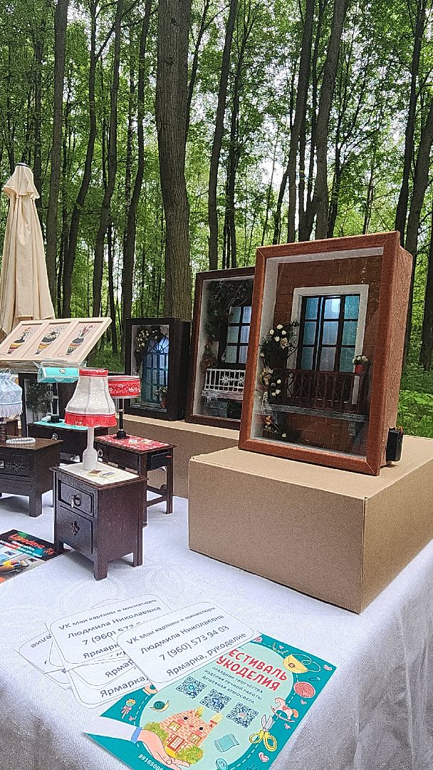 фестиваль, электросталь, мой город, жители города, рукоделие, мастера, парк,