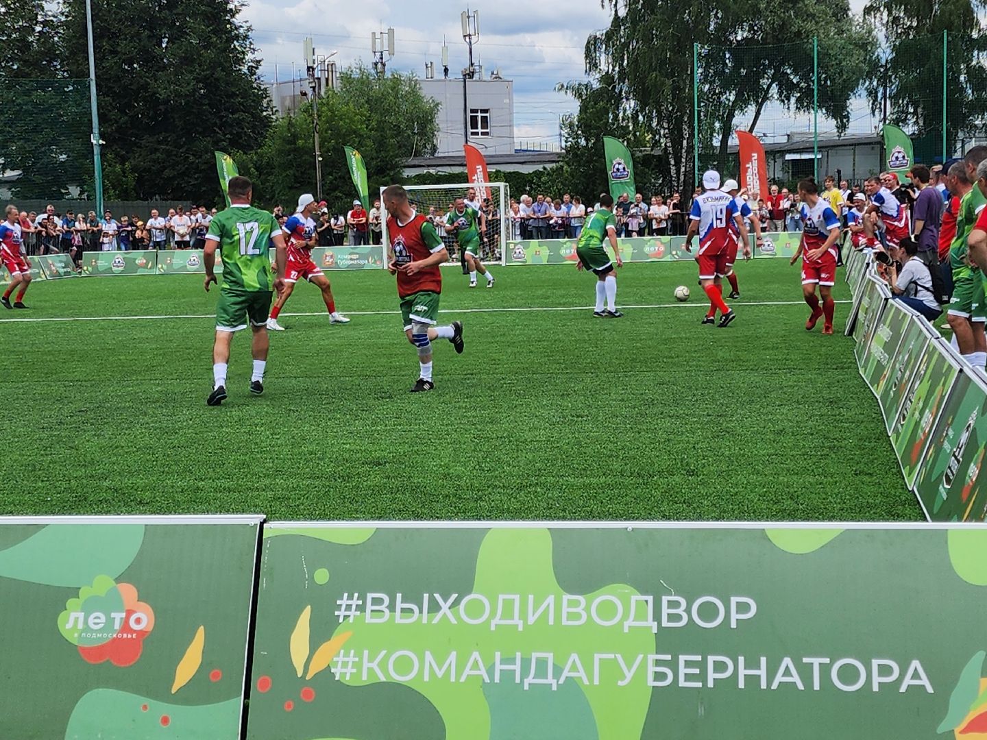 Выходи во двор, Подольск, Спорт Подмосковья, Легенды футбола,