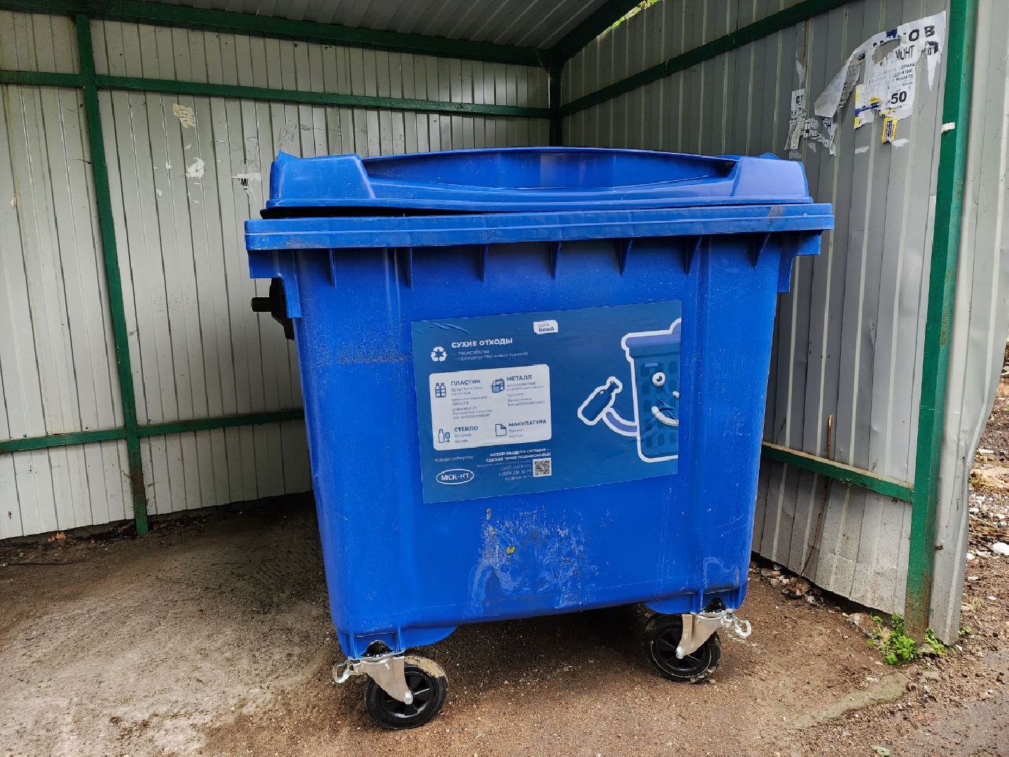 чехов, экология, контейнерная площадка, баки, мусорные контейнеры,