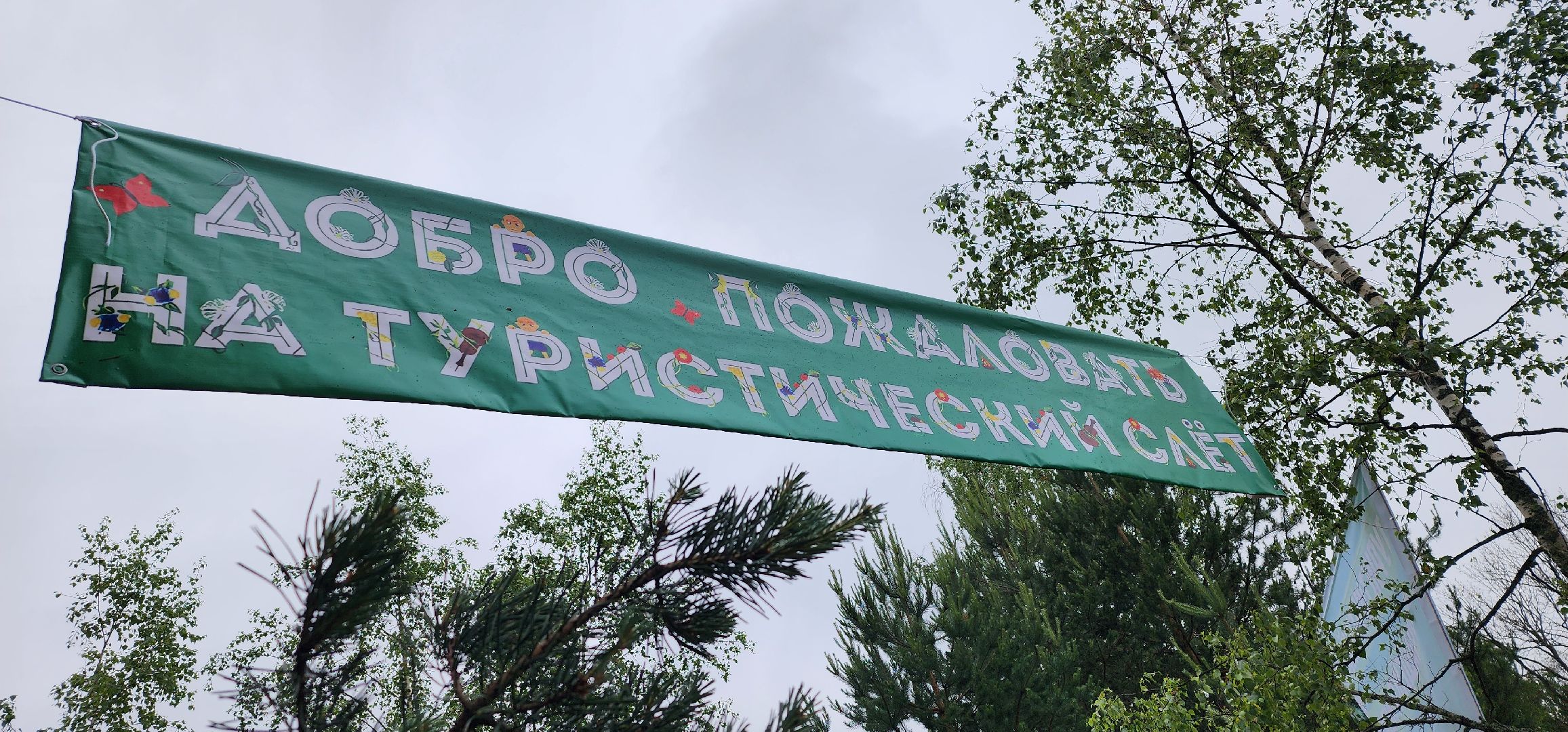 турслет, туристы, река Поля, Большая Шатура, активный отдых, туризм, молодежь,