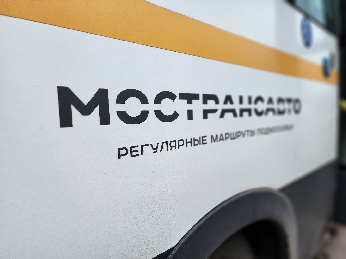 воскресенск, люди, женщина-водитель, мострансавто,