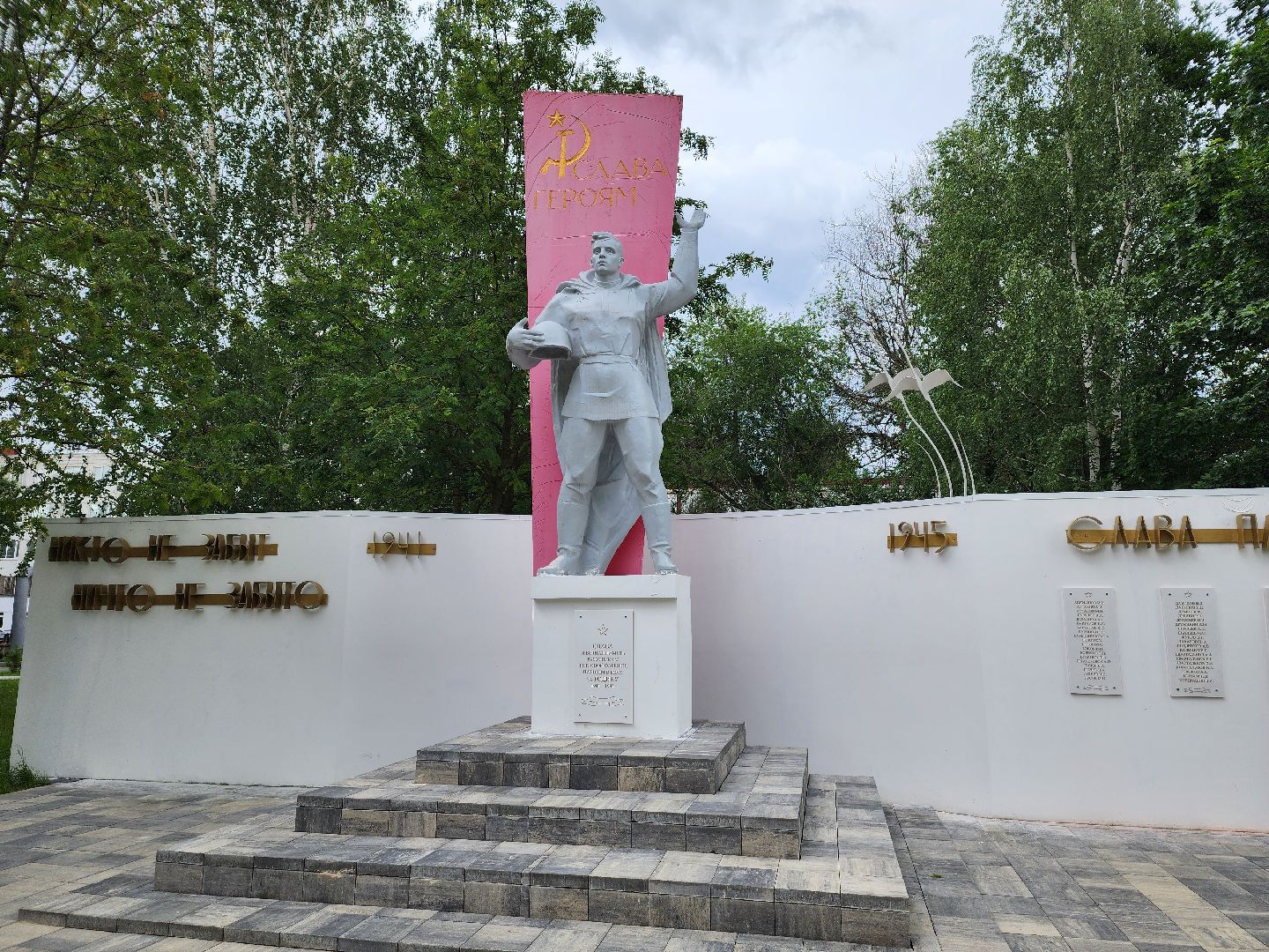 воскресенск, благоустройство, сквер, память,