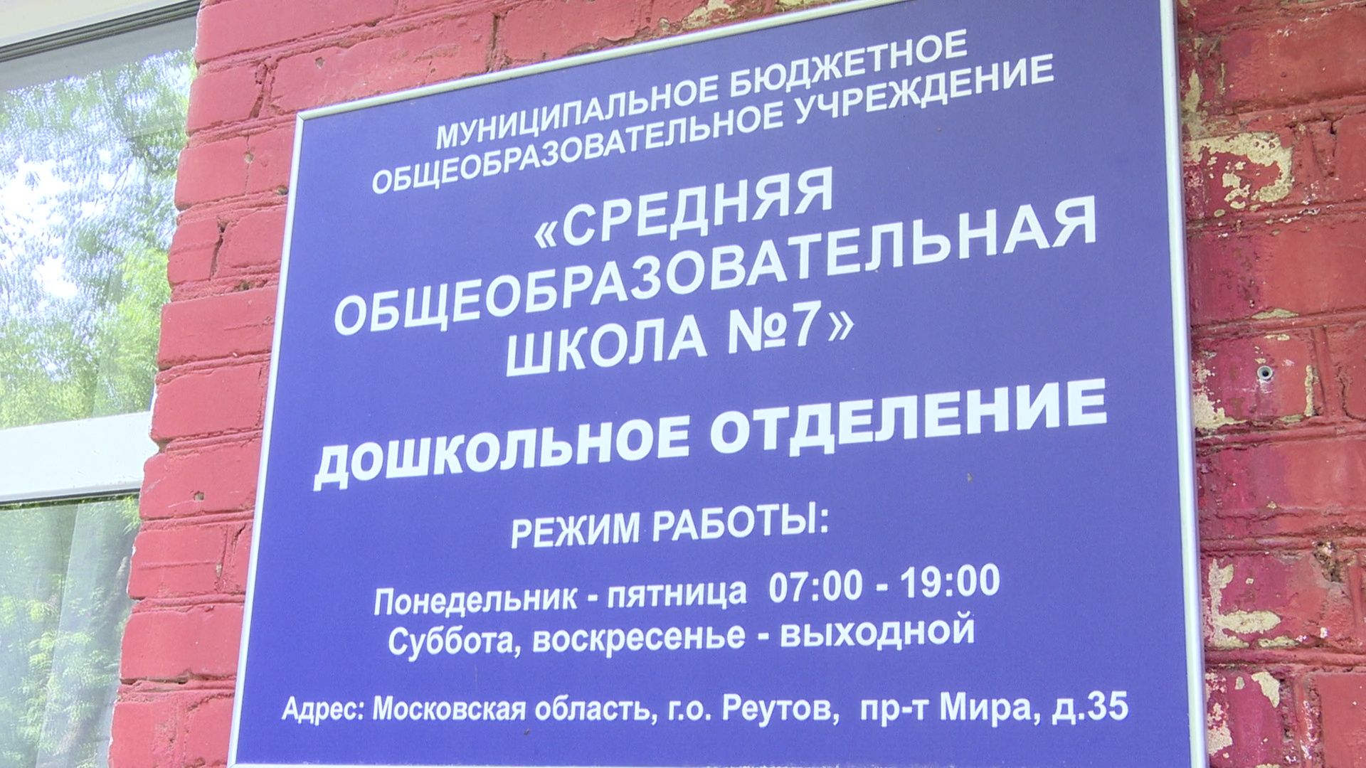 Реутов, образование, люди, конкурс, педагог, воспитатель, сердце отдаю детям,