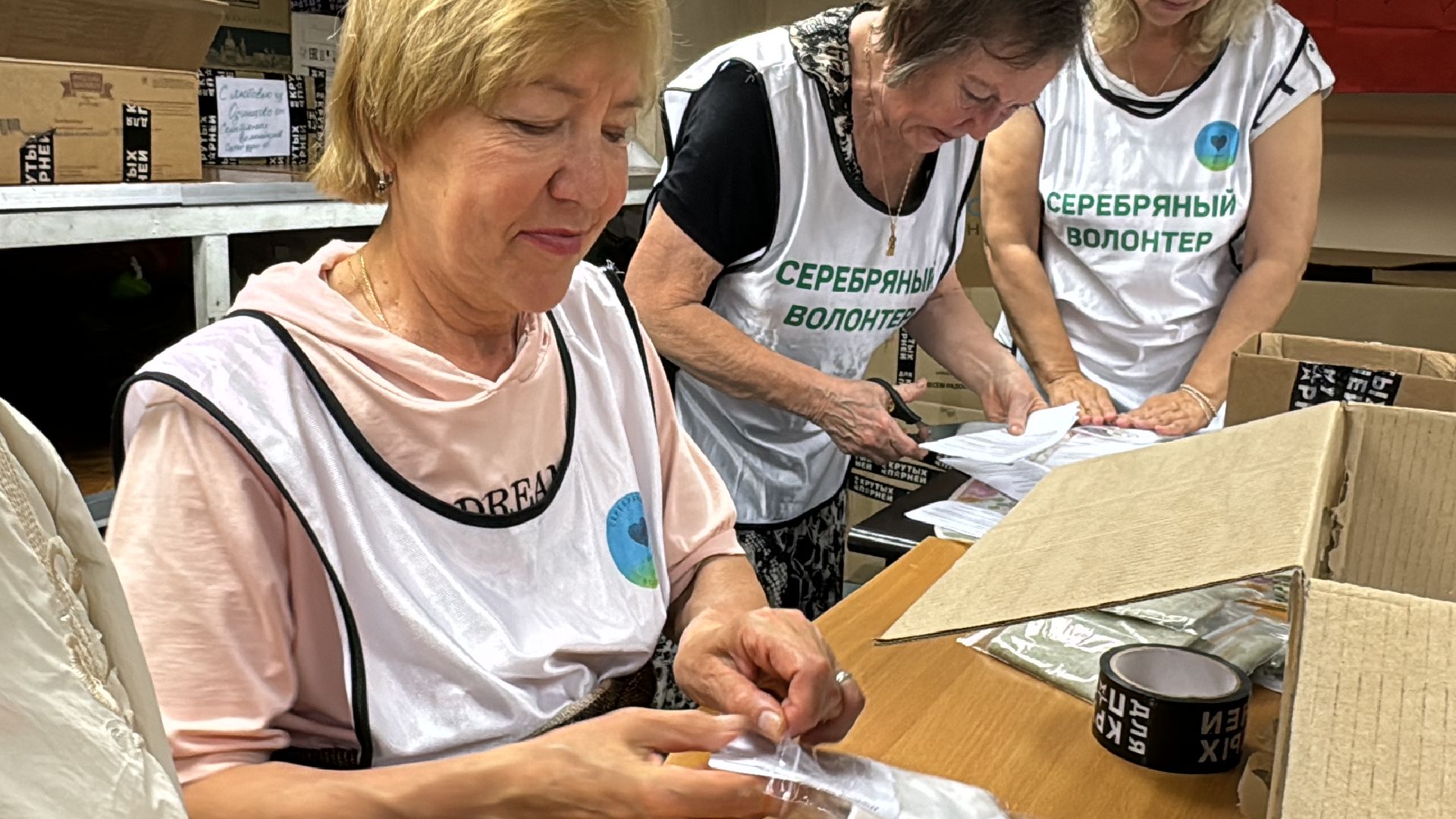 Одинцово, Серебряные волонтеры, СВО, помощь бойцам сво,