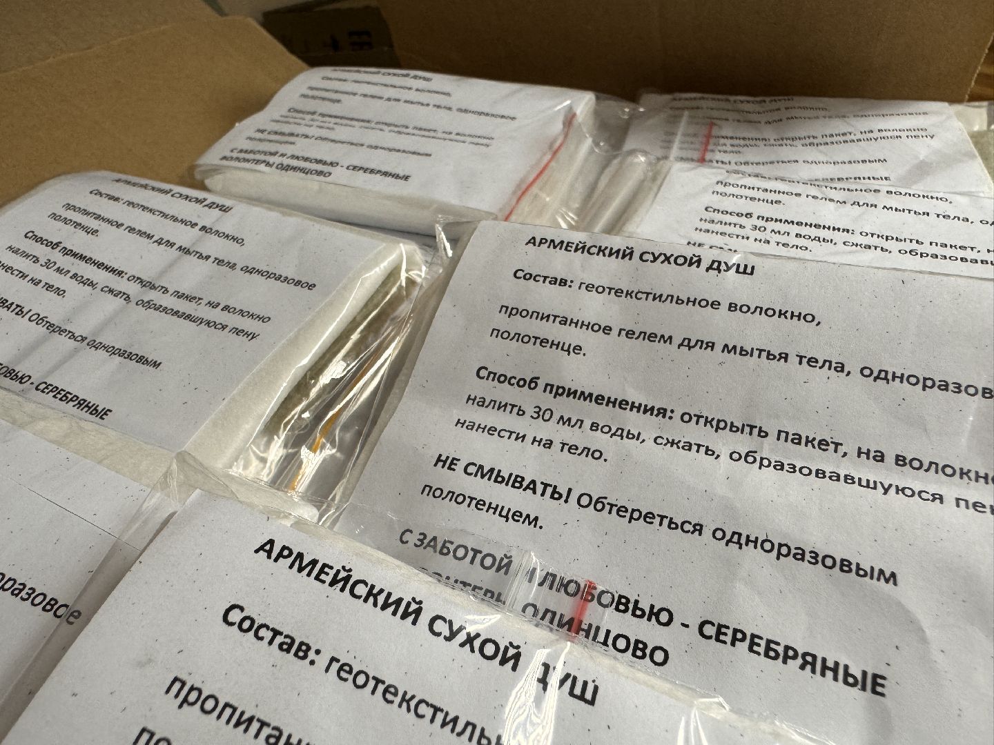 Одинцово, Серебряные волонтеры, СВО, помощь бойцам сво,