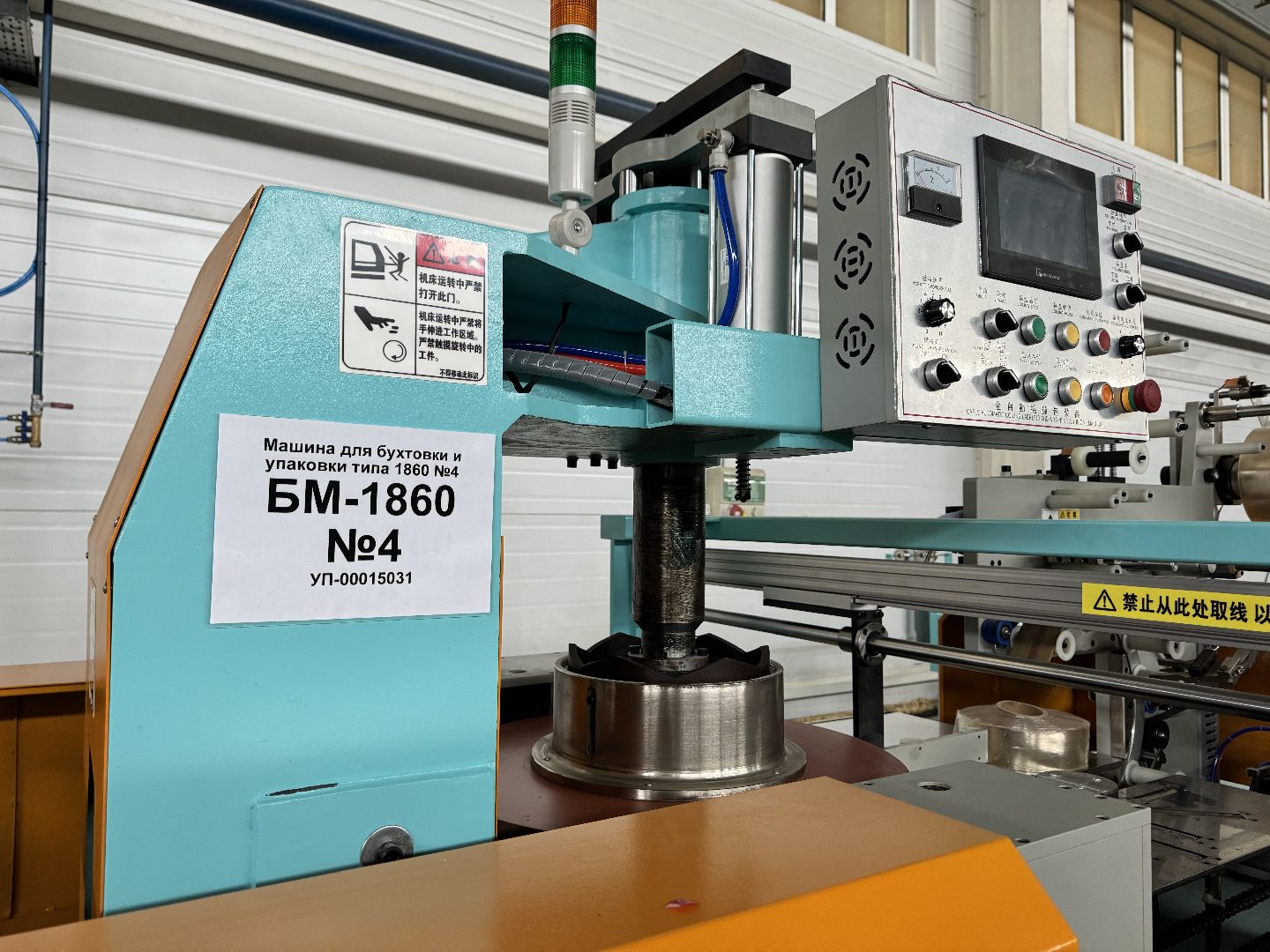 шаховская, производство, новое оборудование,