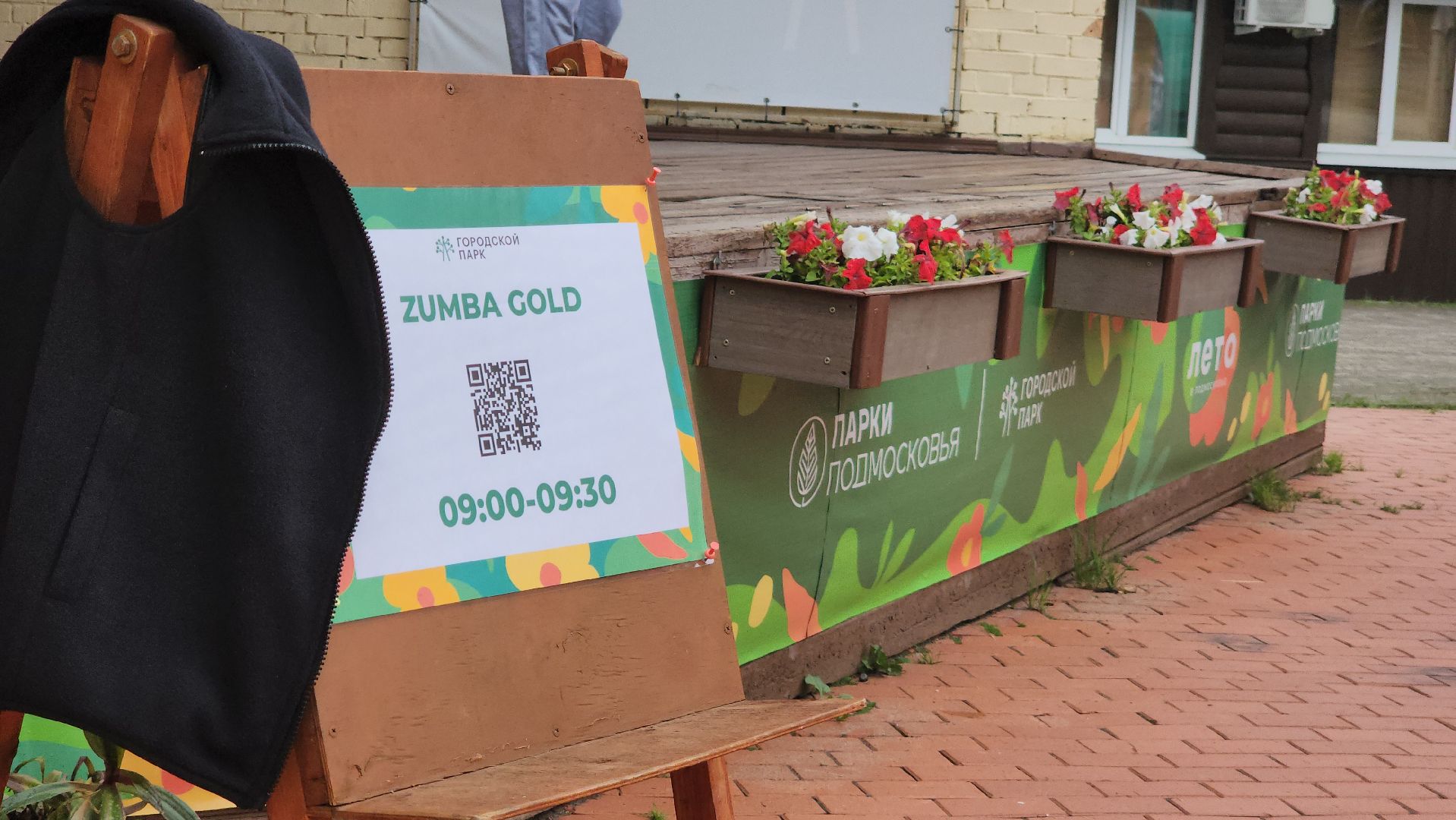 Павловский Посад, Городской округ Павловский Посад, Парк, Зумба, Спорт, Общество,