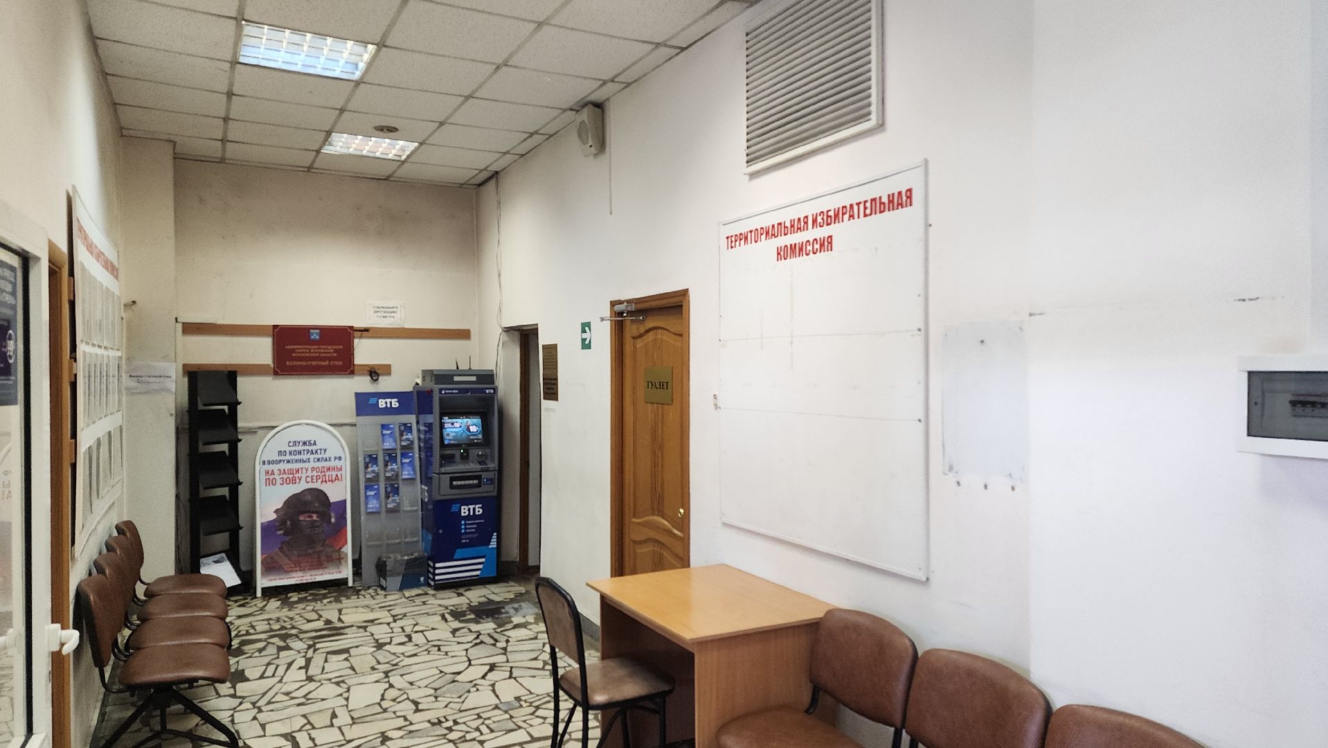 выборы, совет депутатов, Юрий Баранов, ТИК, жуковский,