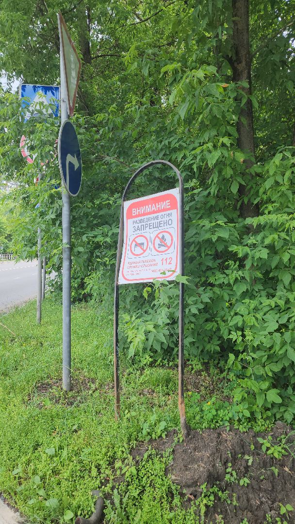 противопожарный режим, особый режим, разведение костров, леса, жуковский,