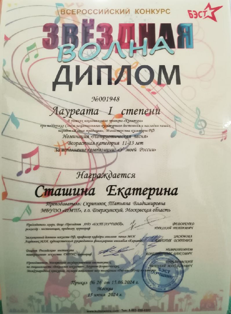 Дзержинский, Екатерина Сташина, Татьяна Скрипнюк,