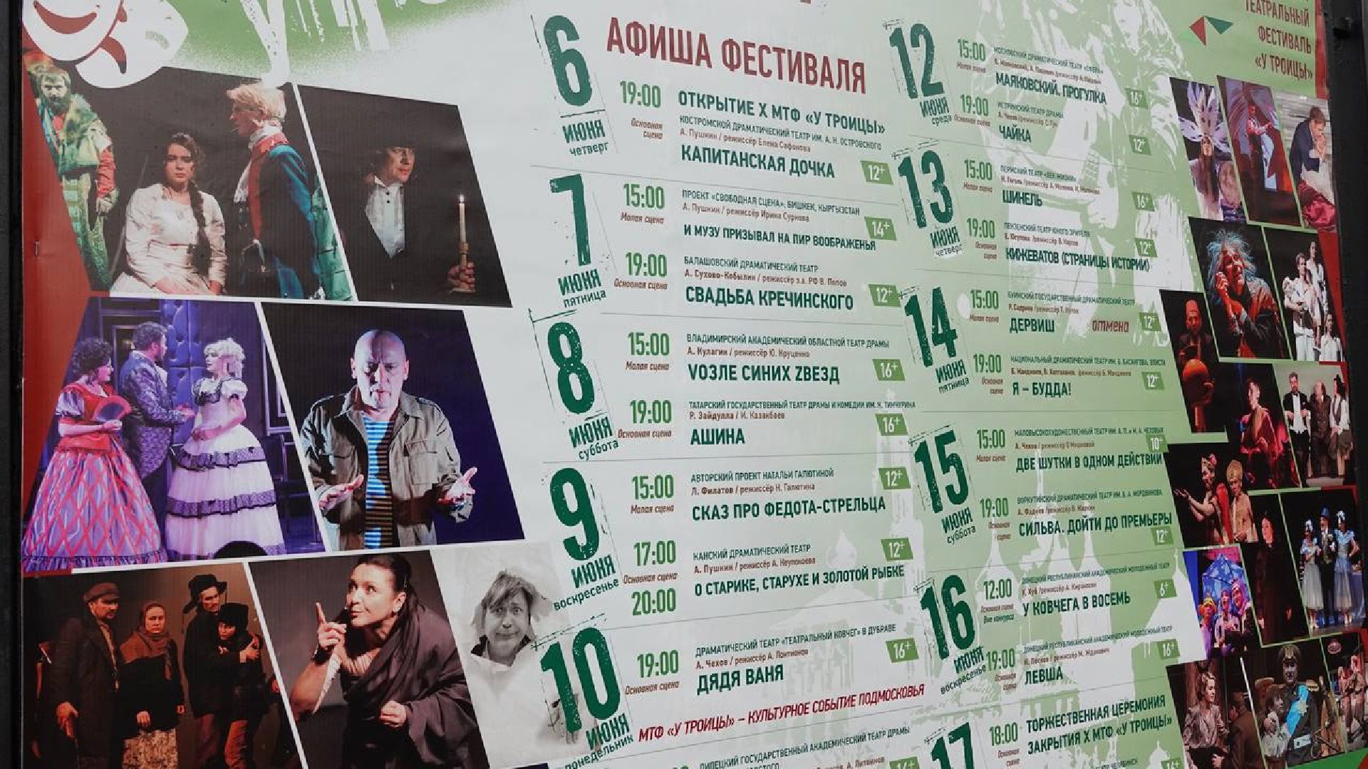 Культура, Сергиево-Посадский городской округ, Сергиев Посад, Театр, Театральный ковчег в Дубраве, Драматический театр, Победители,