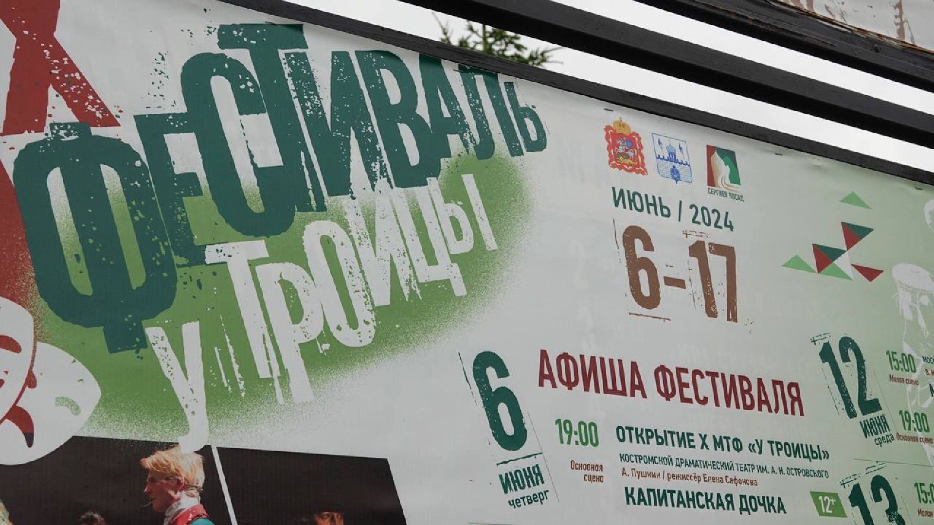 Культура, Сергиево-Посадский городской округ, Сергиев Посад, Театр, Театральный ковчег в Дубраве, Драматический театр, Победители,