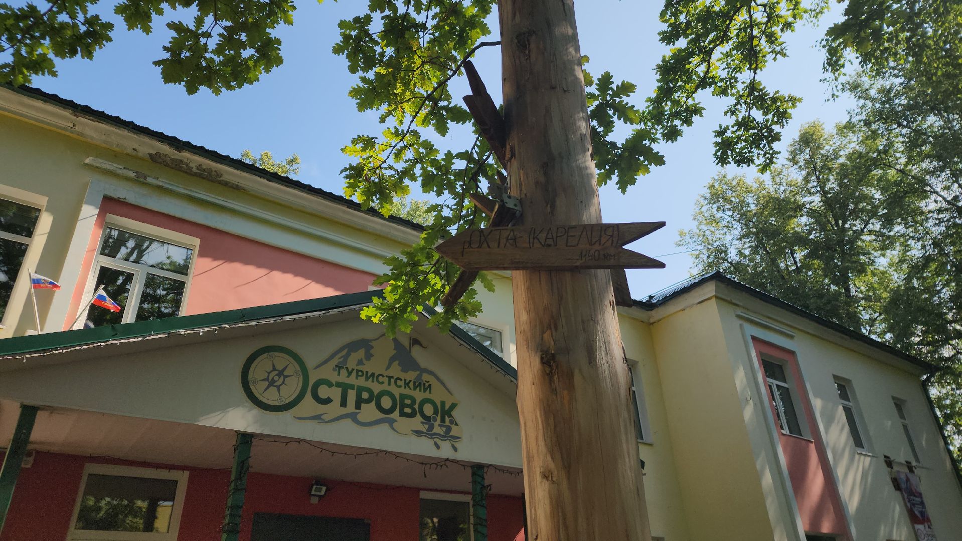 ступино, лето в подмосковье, летний отдых,