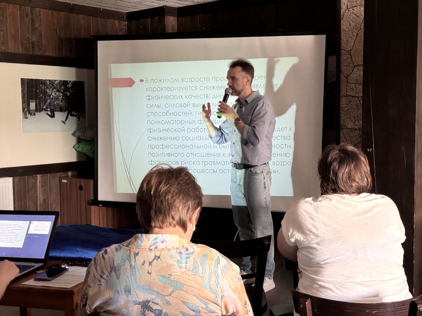 Одинцово, Форум здоровья, Процессы старения,