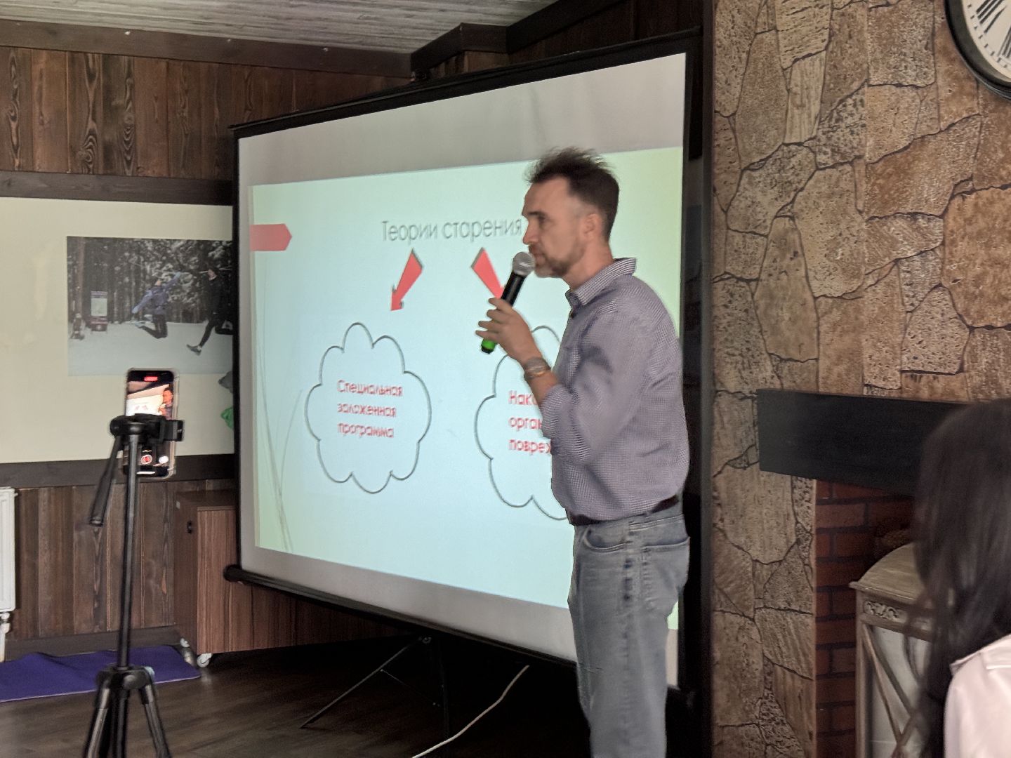 Одинцово, Форум здоровья, Процессы старения,