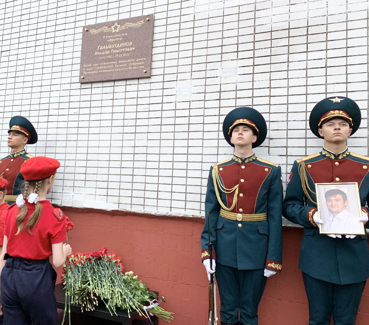 Балашиха, Подмосковье, СВО, мемориальная доска,