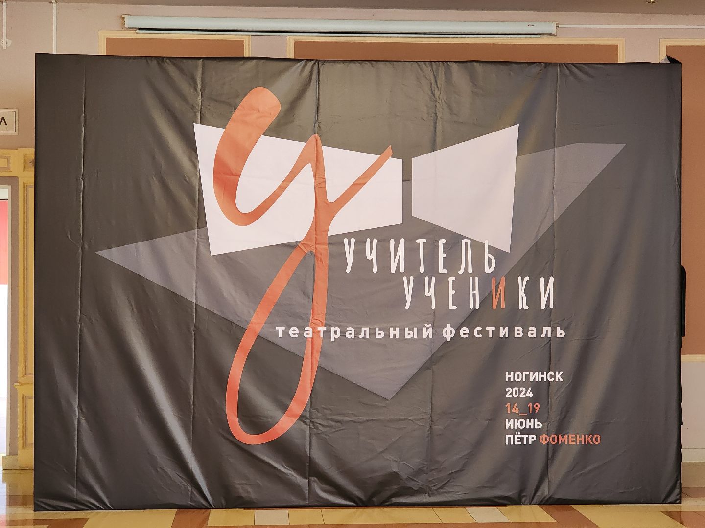 ногинск, мособлдрама, выставка, картины, общество, люди, театральный фестиваль,