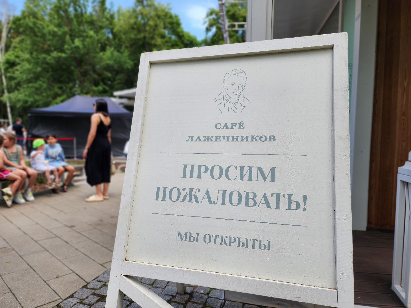 воскресенск, бизнес, кафе, усадьба кривякино, лажечников,