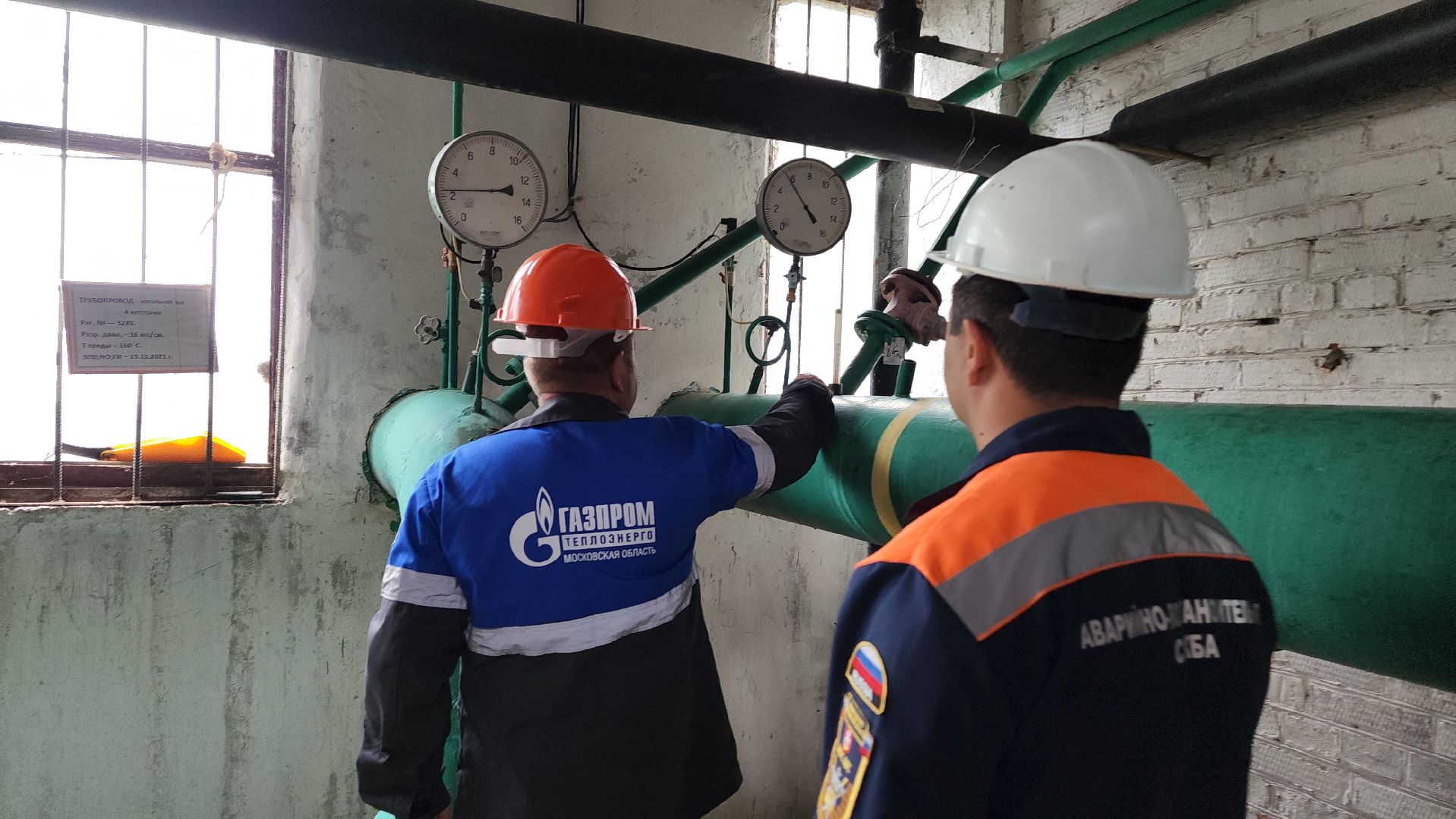 воскресенск, газпром теплоэнерго мо, тепловые сети, котельная,