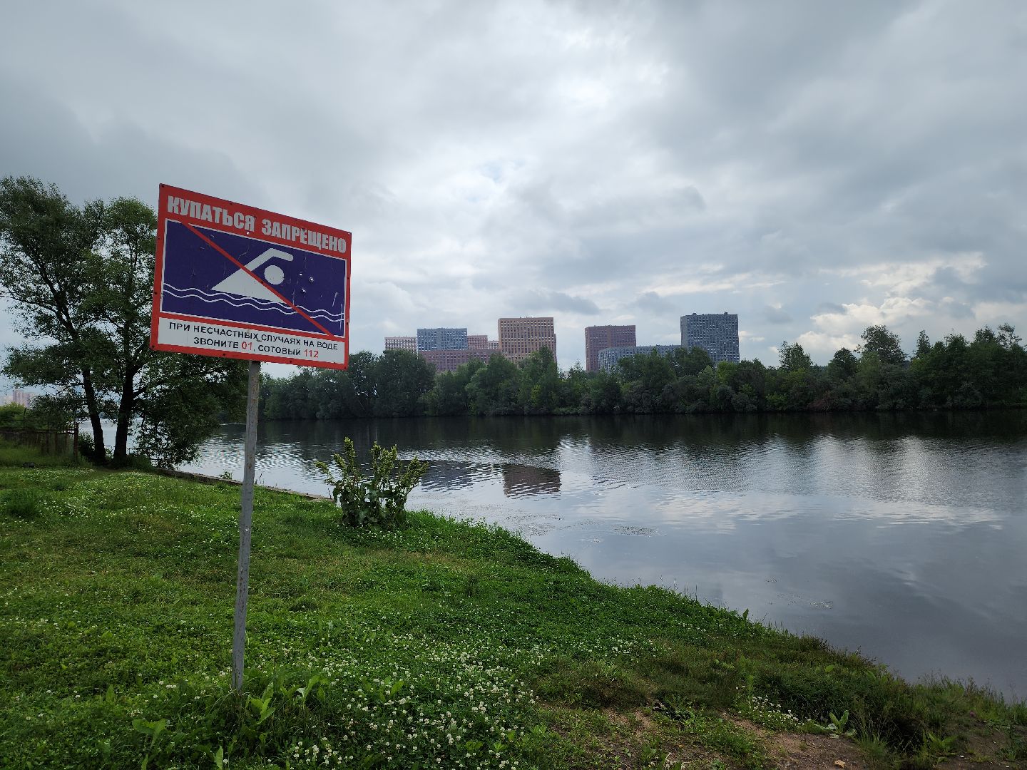 павшино, красногорск, пляж, спасательный пост,