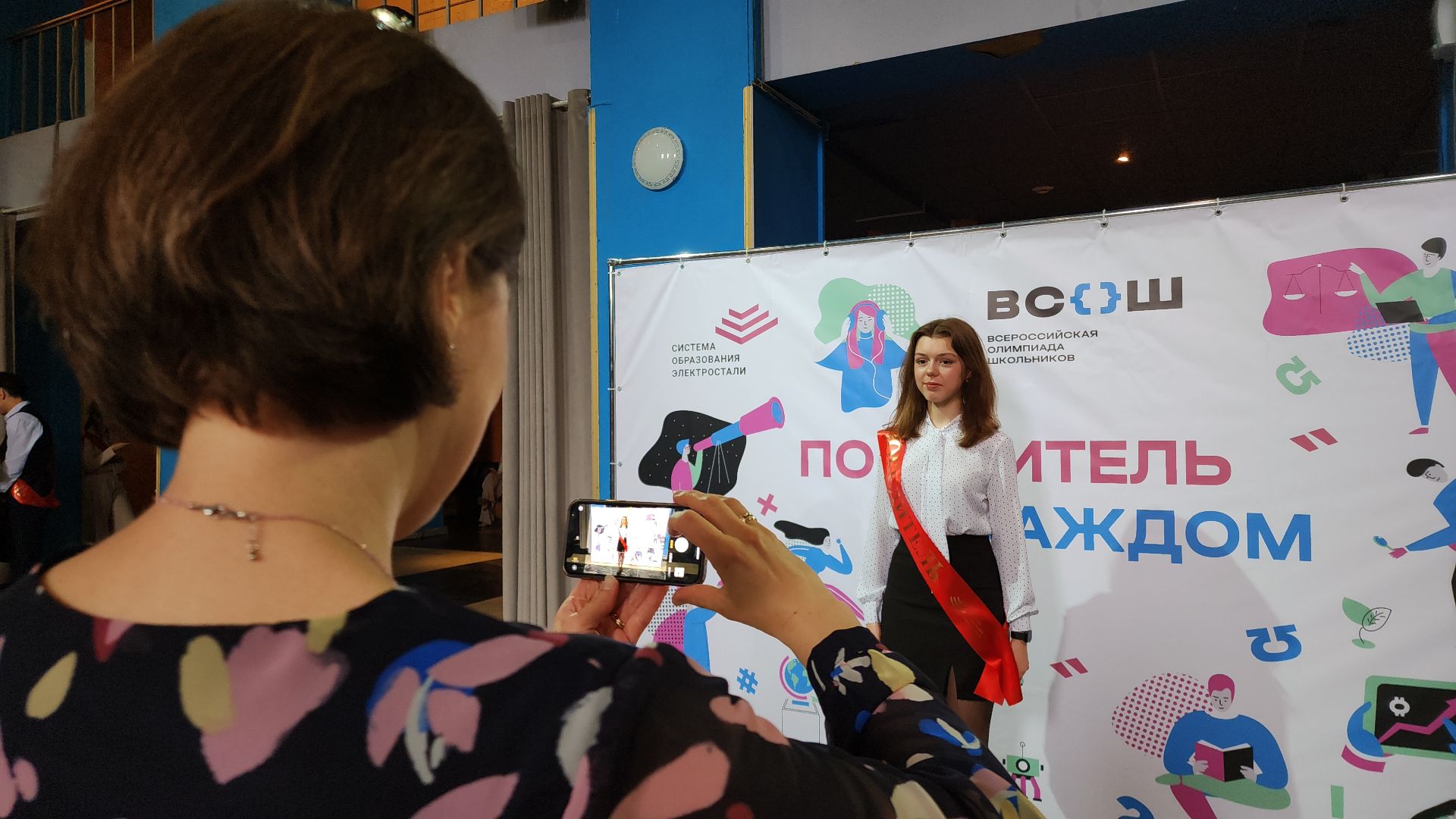 электросталь, мой город, образование, образование подмосковья, олимпиада школьников, всероссийская олимпиада школьников, победители, победители заключительного этапа, победители регионального этапа,