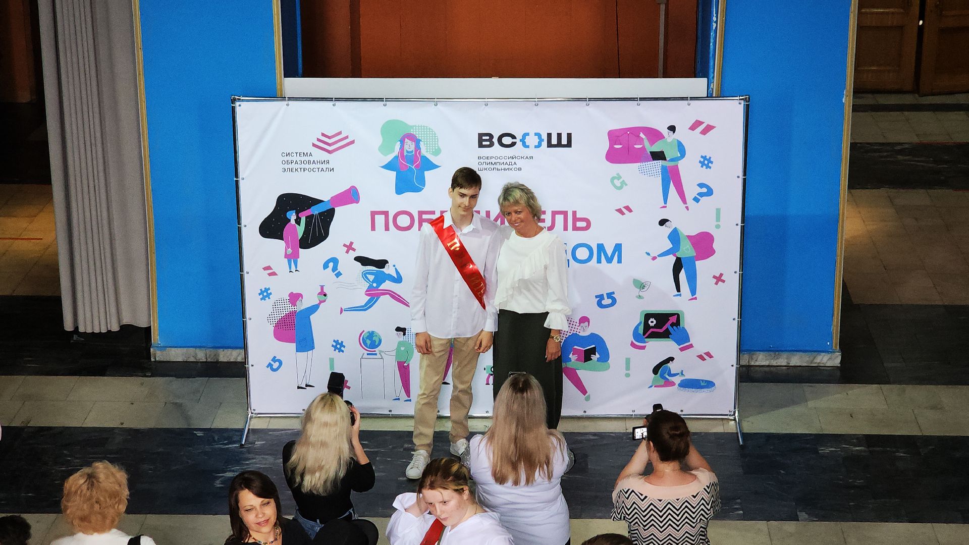 электросталь, мой город, образование, образование подмосковья, олимпиада школьников, всероссийская олимпиада школьников, победители, победители заключительного этапа, победители регионального этапа,