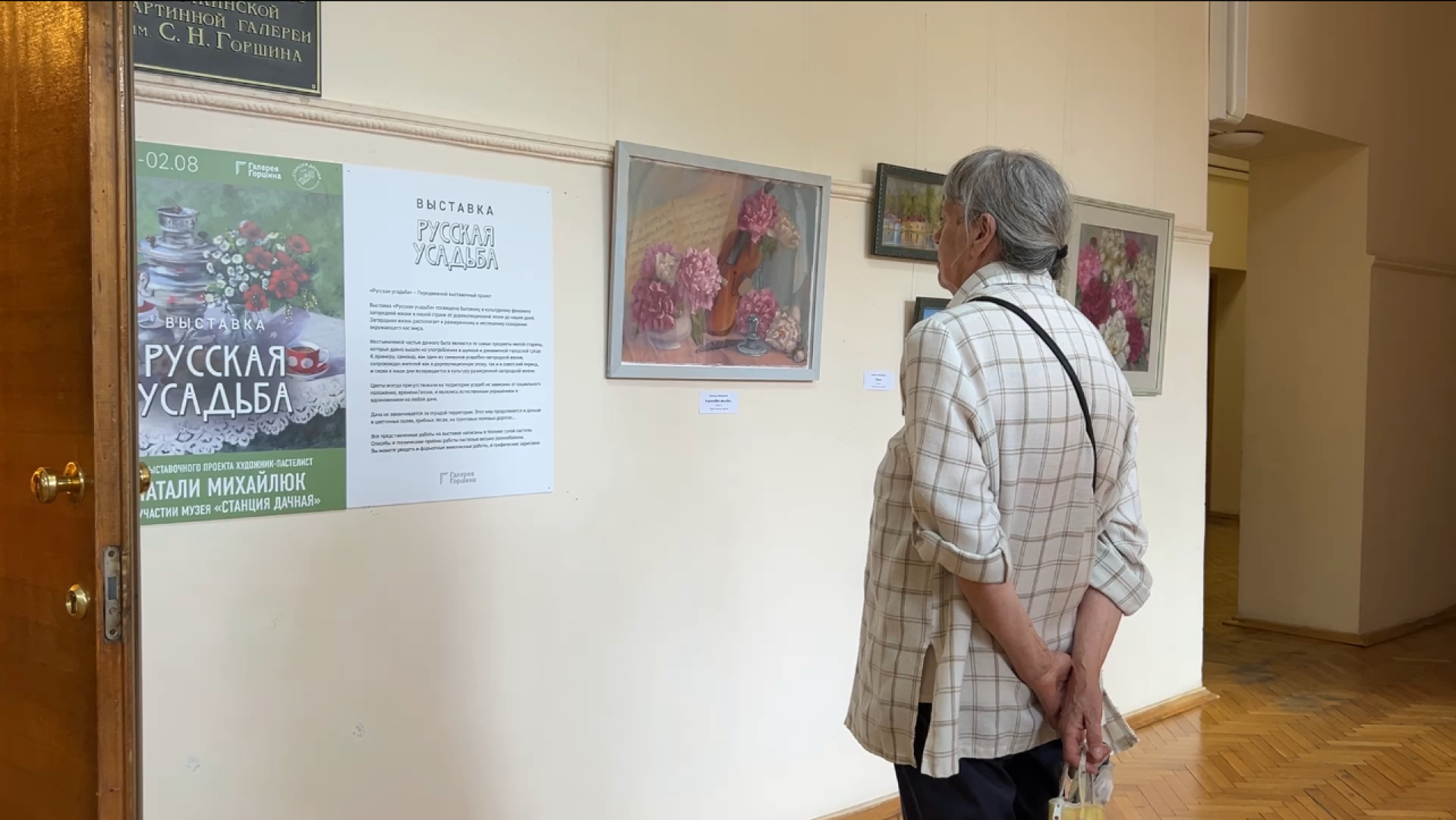 химки, культура, выставка, картинная галерея, дачная культура,