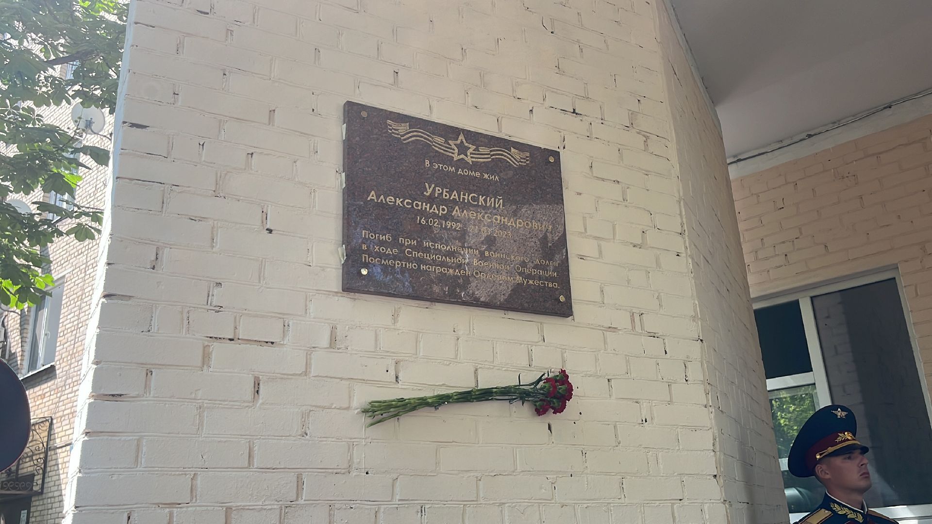 мемориал, мемориальная доска, сво, герои сво,