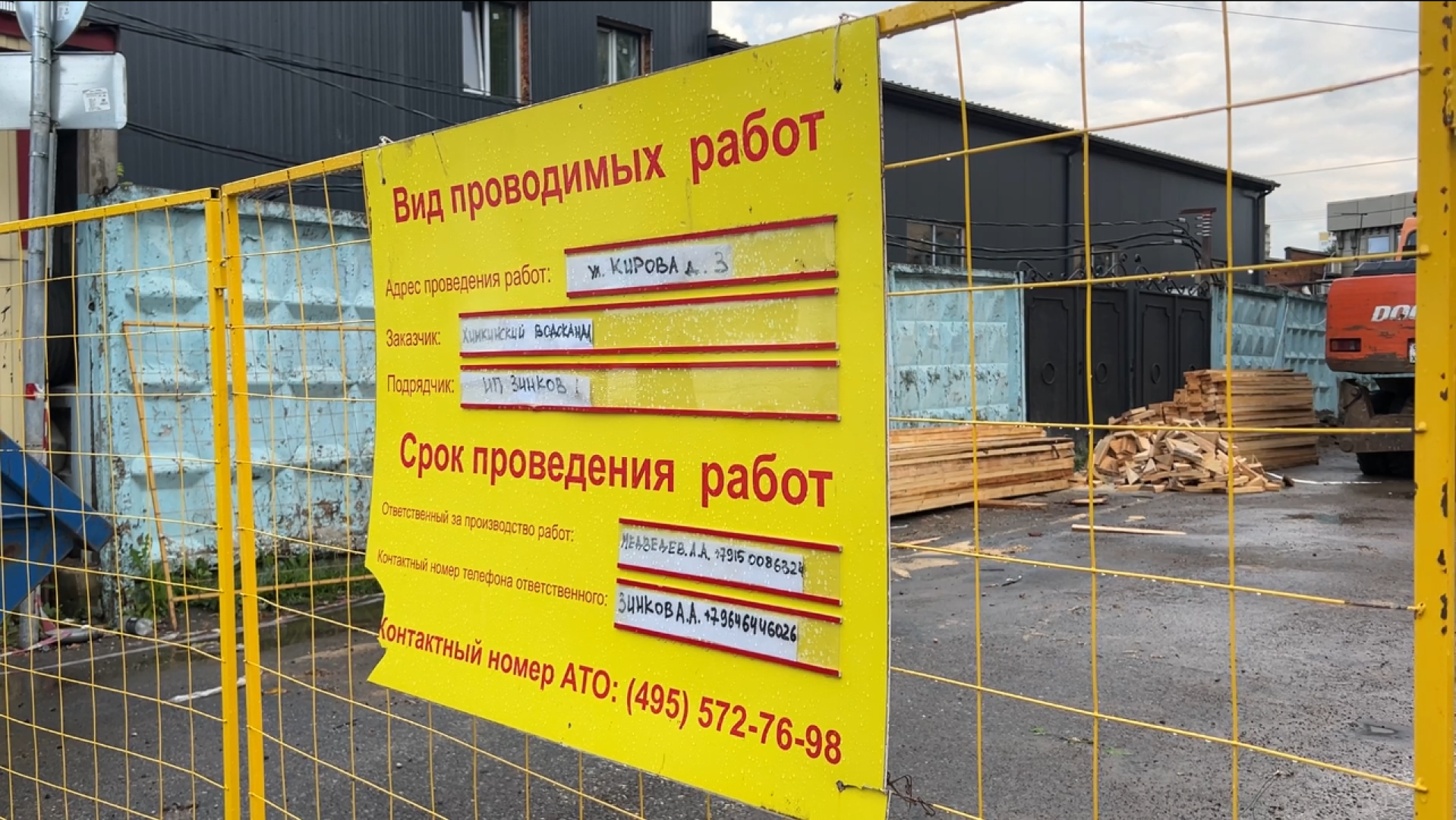 химки, жкх, осмотр хода работ, обход территории, прорыв трубы,