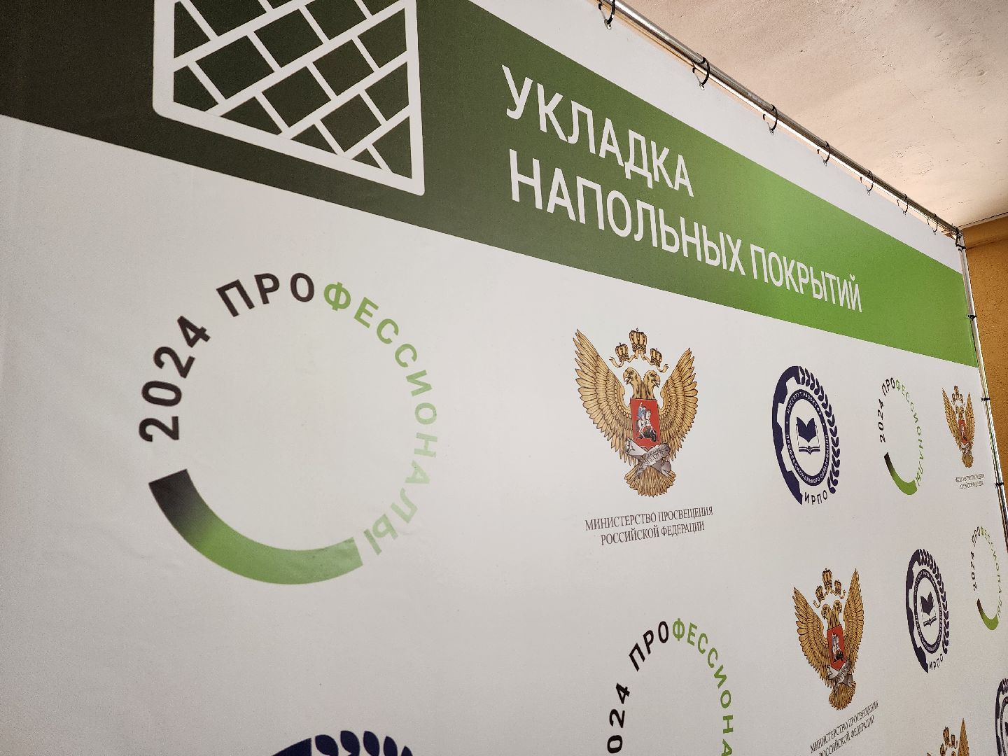 воскресенск, колледж, образование, профессионалы-2024,