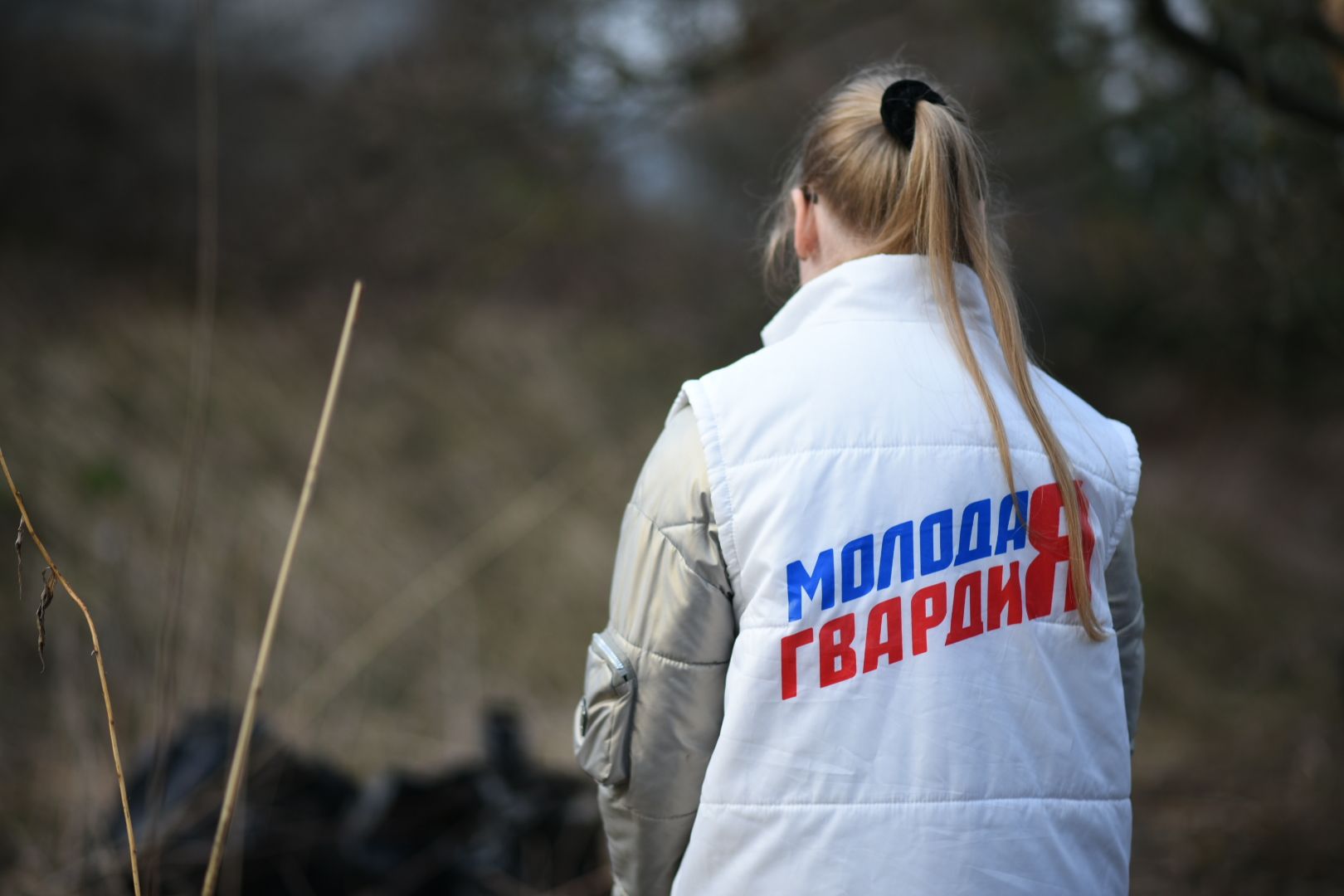 Молодая гвардия, Уборка мусора, Бронницы