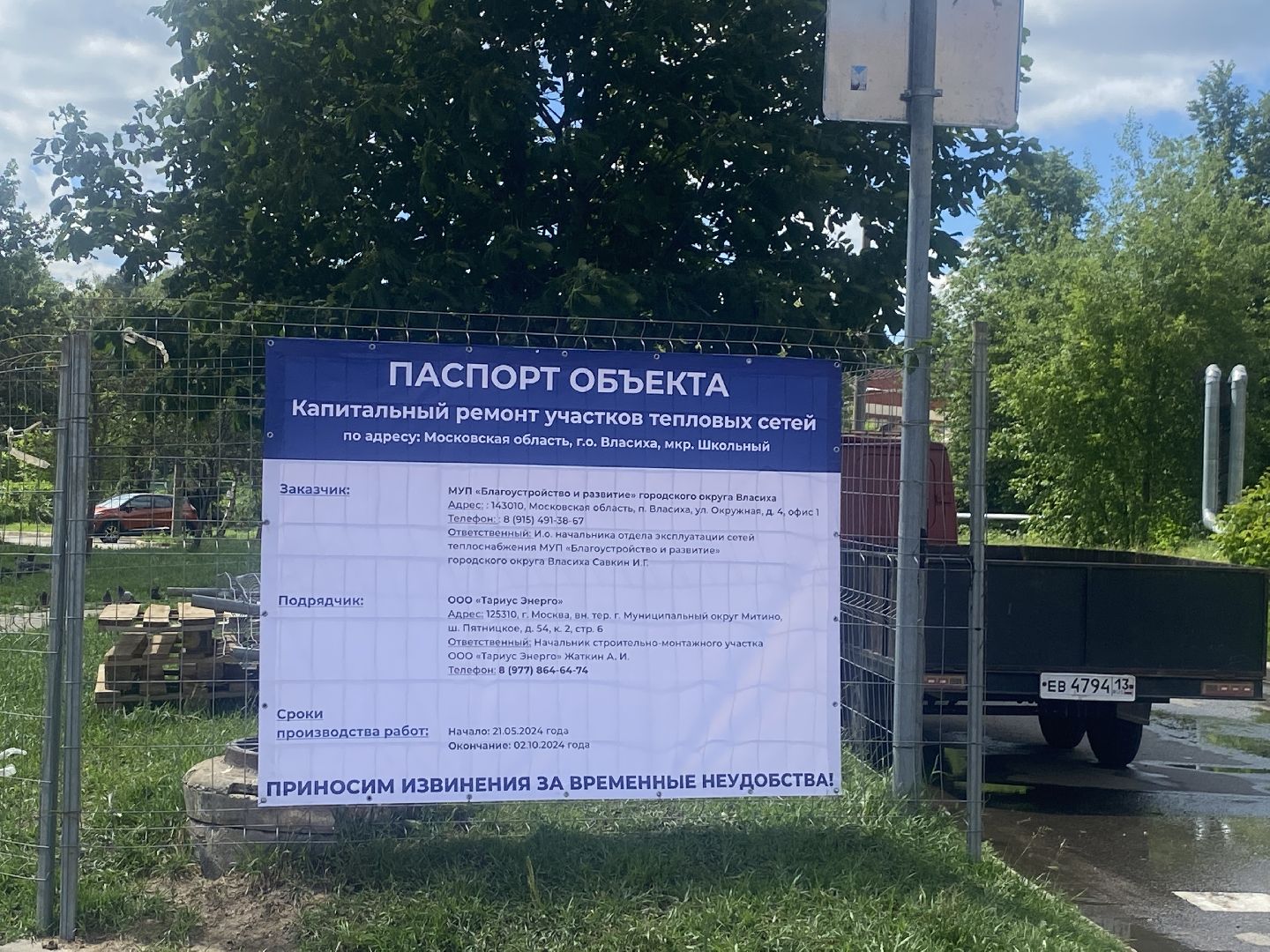 капитальный ремонт сетей, Власиха капремонт, Школьный во Власихе, ремонт тепловых сетей, модернизация систем водоснабжения,