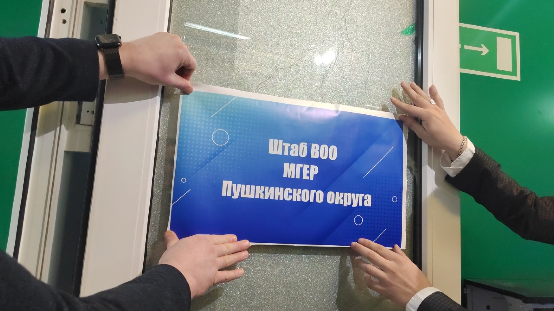 Пушкино, Ивантеевка, Пушкинский округ, молодая гвардия, Единая Россия, молодогвардейцы, МГЕР, МГЕРМО, волонтеры, Весна в Подмосковье