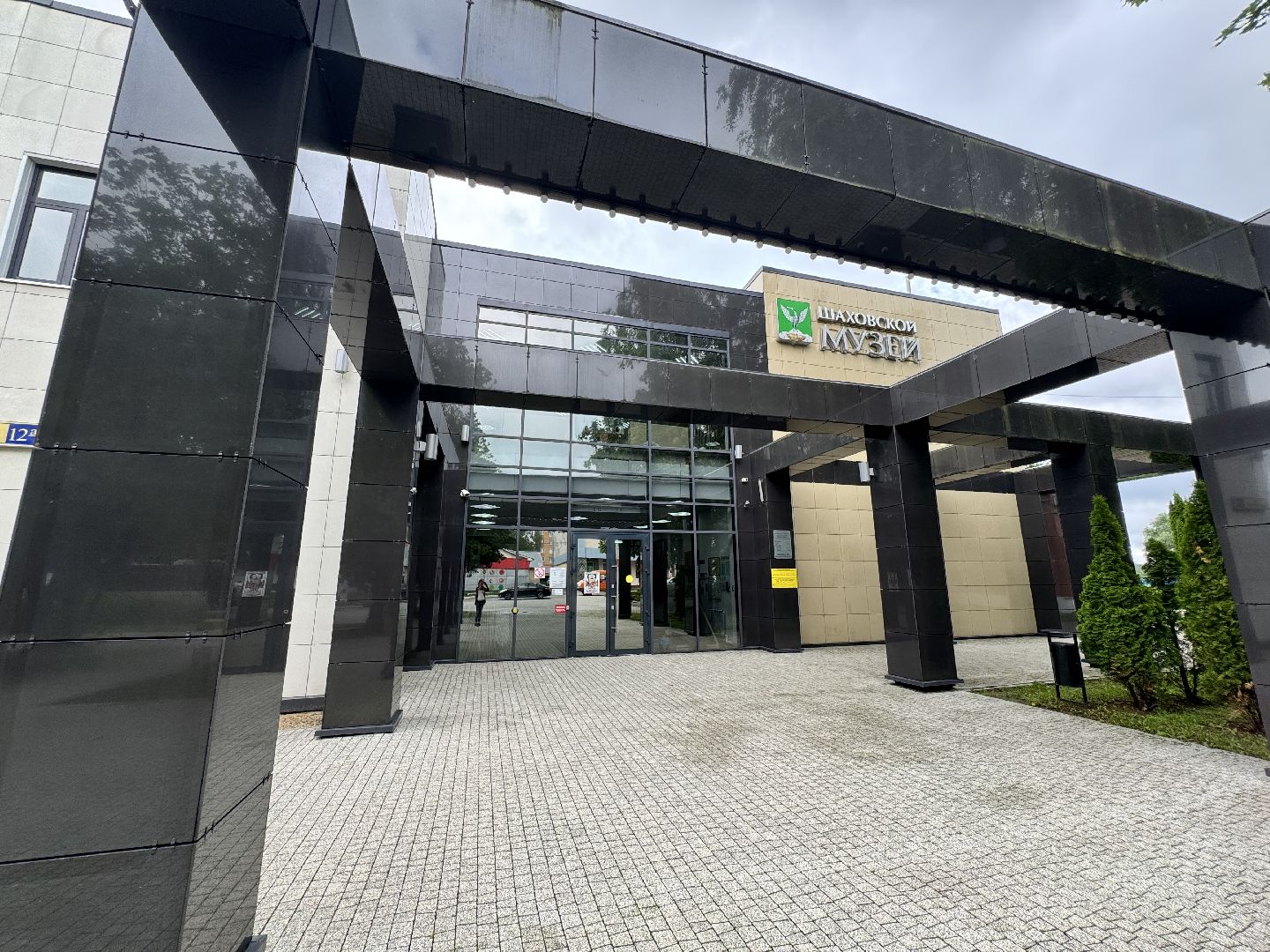 шаховская, выставка, художественная выставка, художник,