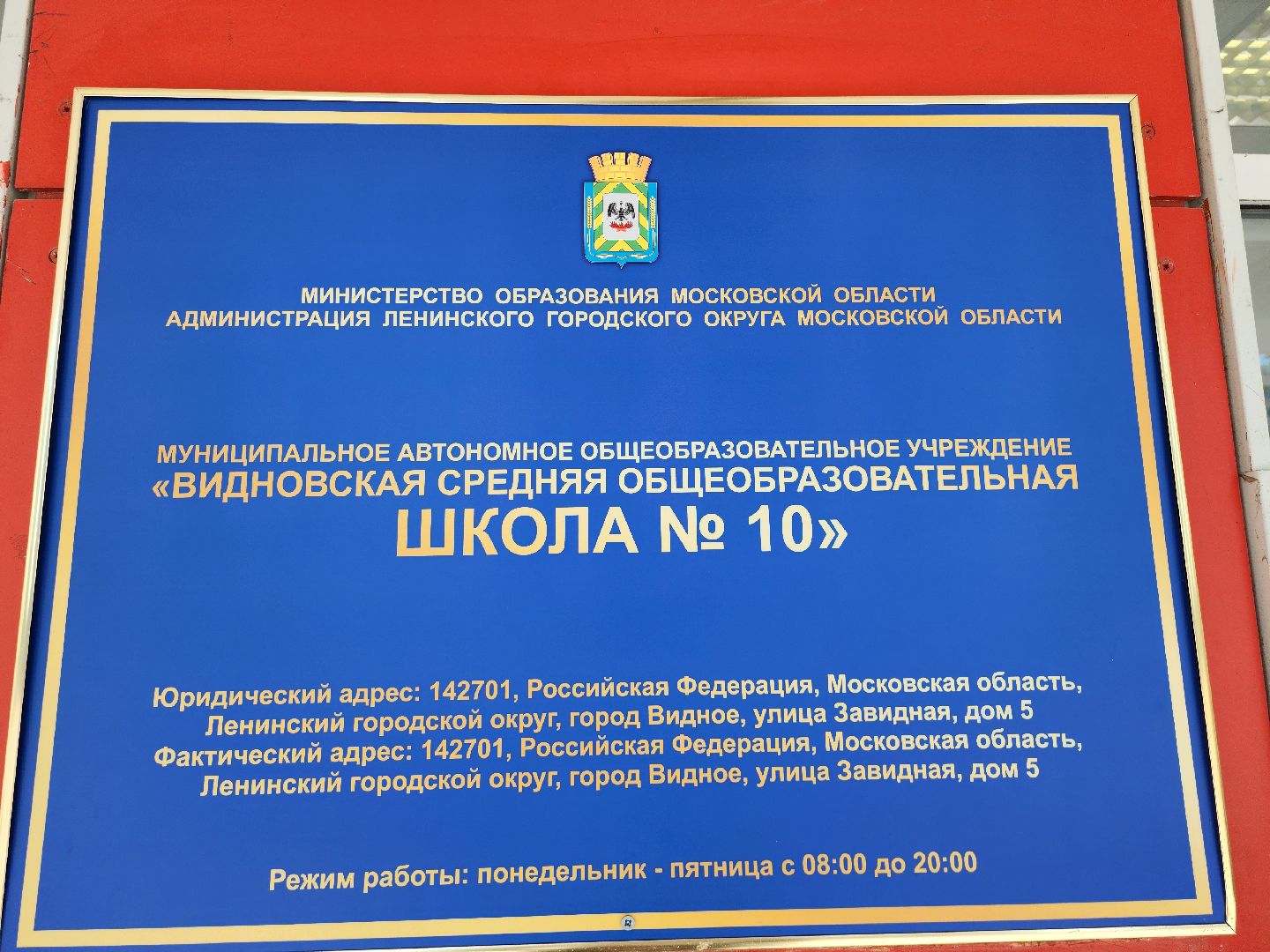 мониторинг лагерей, пришкольный лагерь,ленинский городской округ, видное, школа 9, школа 10, дети, образование ленинский округ,