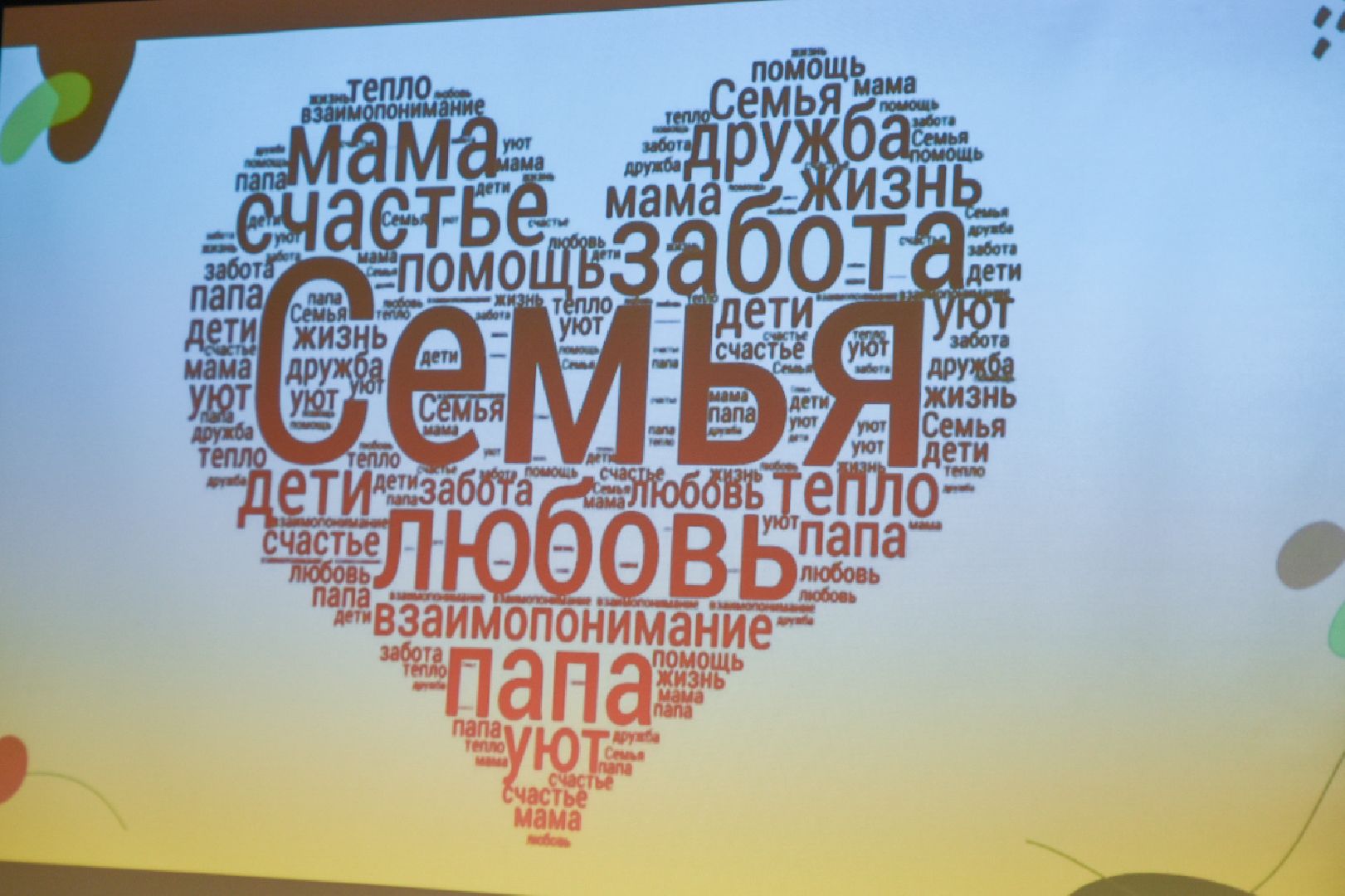 Бронницы, Россия начинается с семьи, Конкурс, Подведение итогов конкурса,