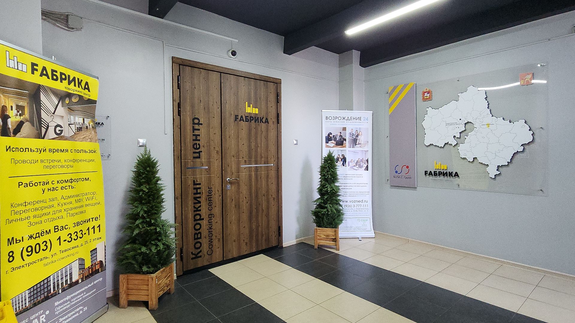 электросталь, бизнес, бизнес в подмосковье, бизнес встреча, мусор, вывоз тко,