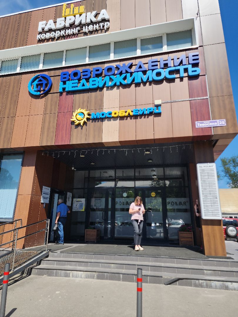 электросталь, бизнес, бизнес в подмосковье, бизнес встреча, мусор, вывоз тко,