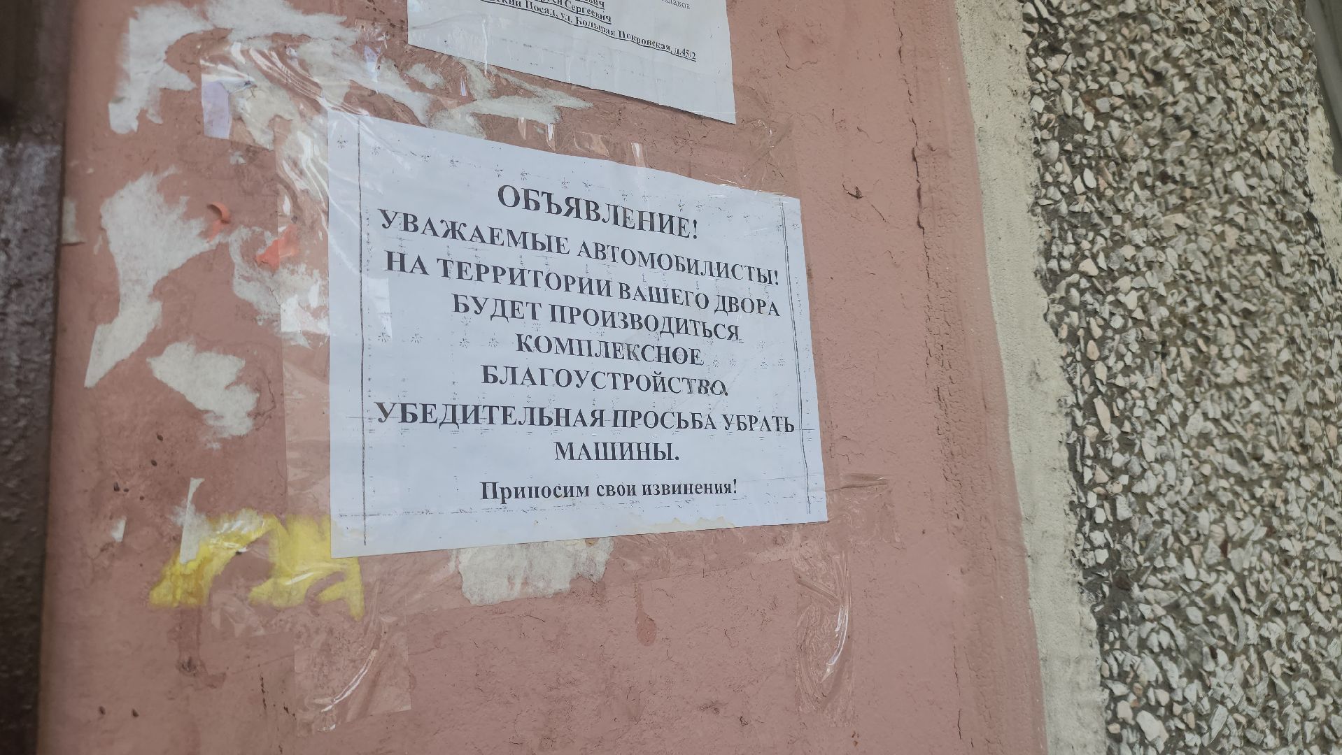 Павловский Посад, Городской округ Павловский Посад, Люди, Жители, Дворы, Ремонт, Благоустройство,