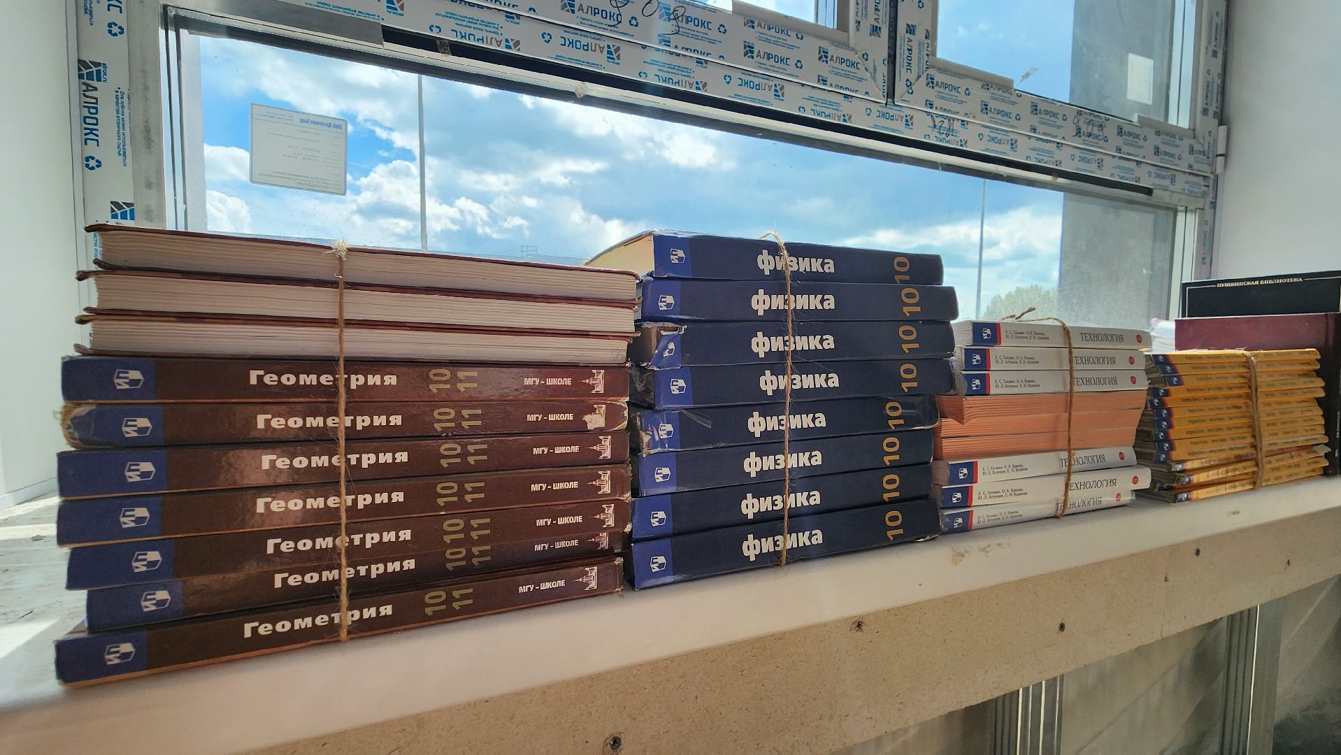 Книги, Библиотека, Школа, Лобня,