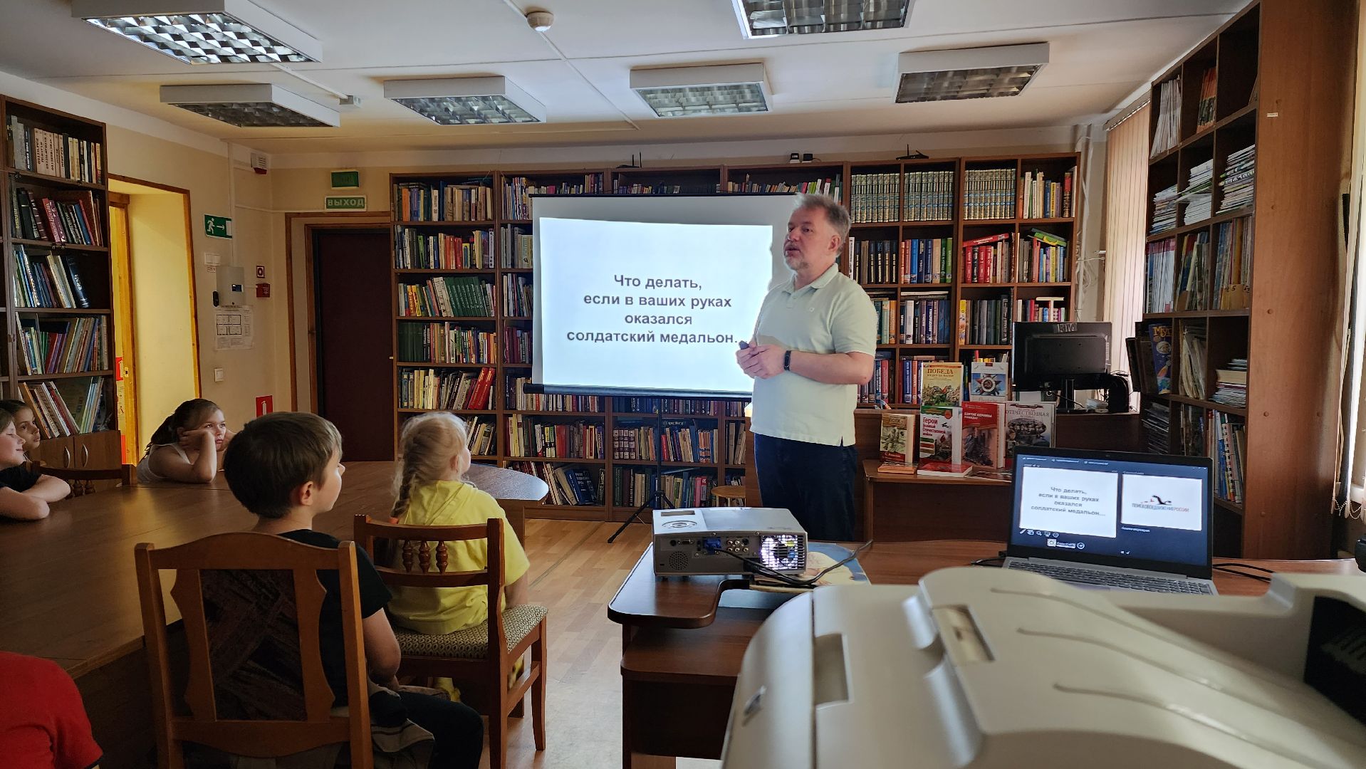 Библиотека, Лекция, Лобня,