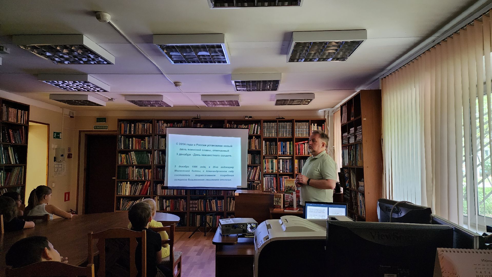 Библиотека, Лекция, Лобня,