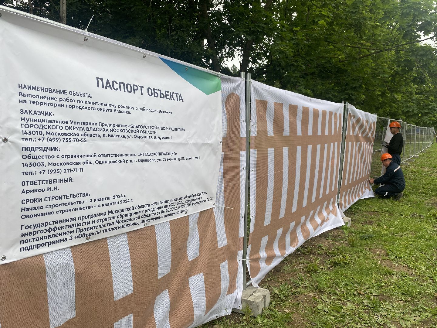 капремонт сетей, модернизация систем водоснабжения, Власиха капитальный ремонт, ХВС модернизация, Власиха Солнечный,