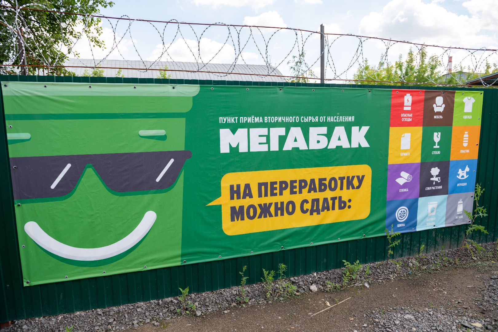 лыткарино, жкх, мегабак,